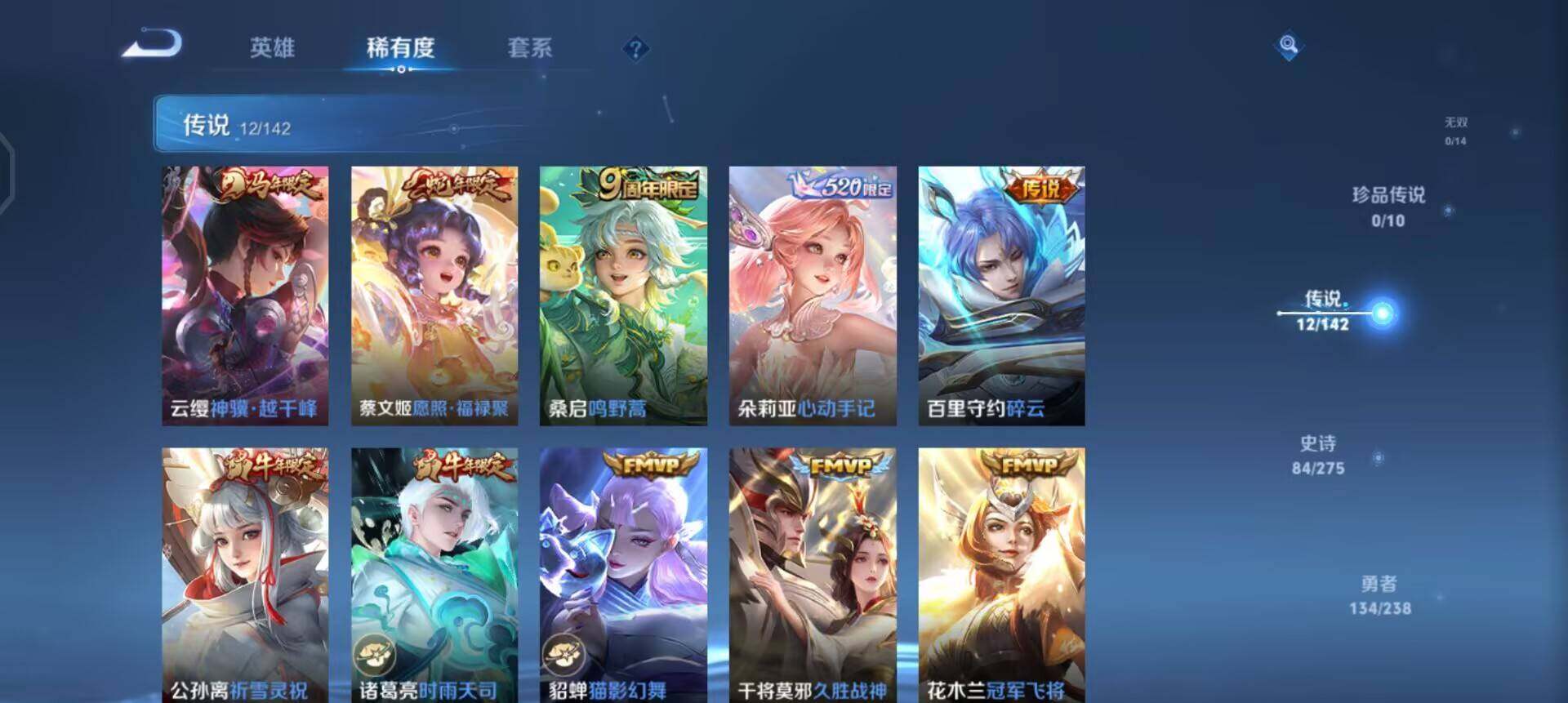 WZLX4267095王者荣耀账号详情图16