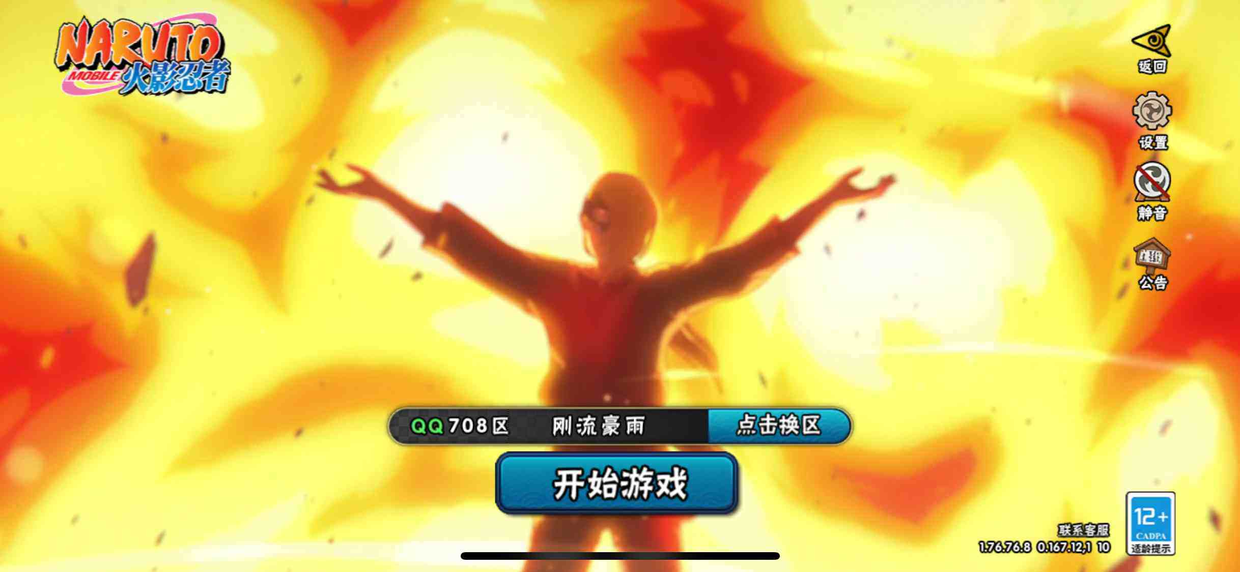 HYJM424432火影忍者账号详情图5