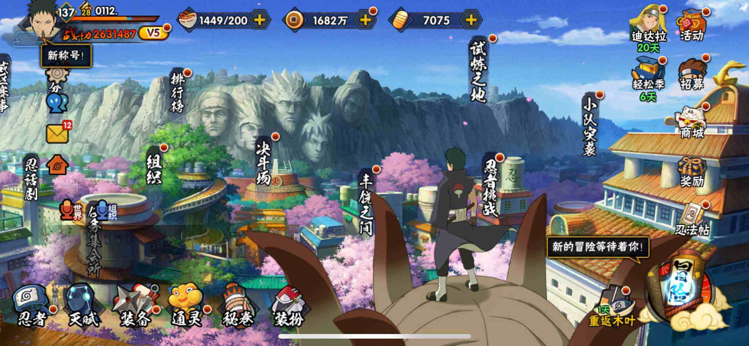 HYJM424432火影忍者账号详情图4