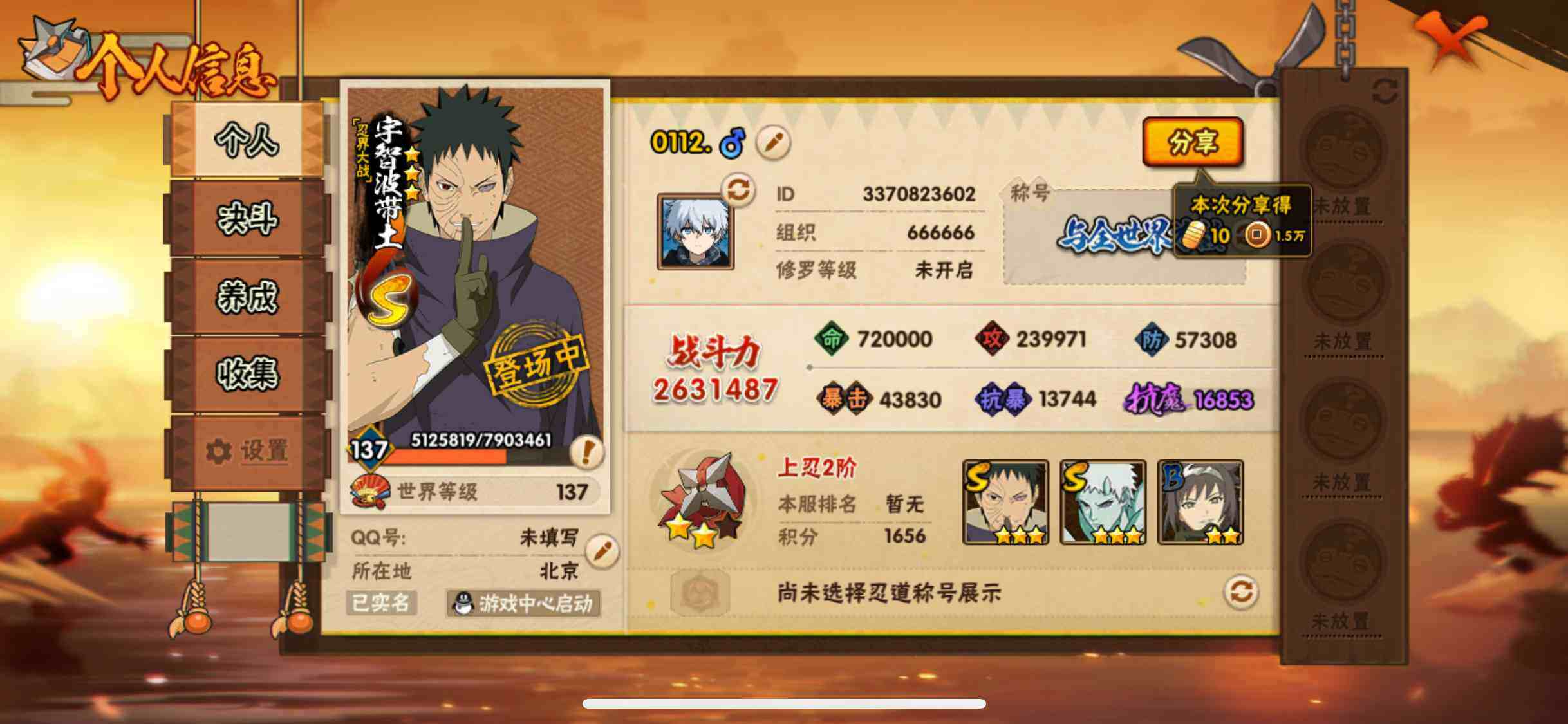 HYJM424432火影忍者账号详情图3