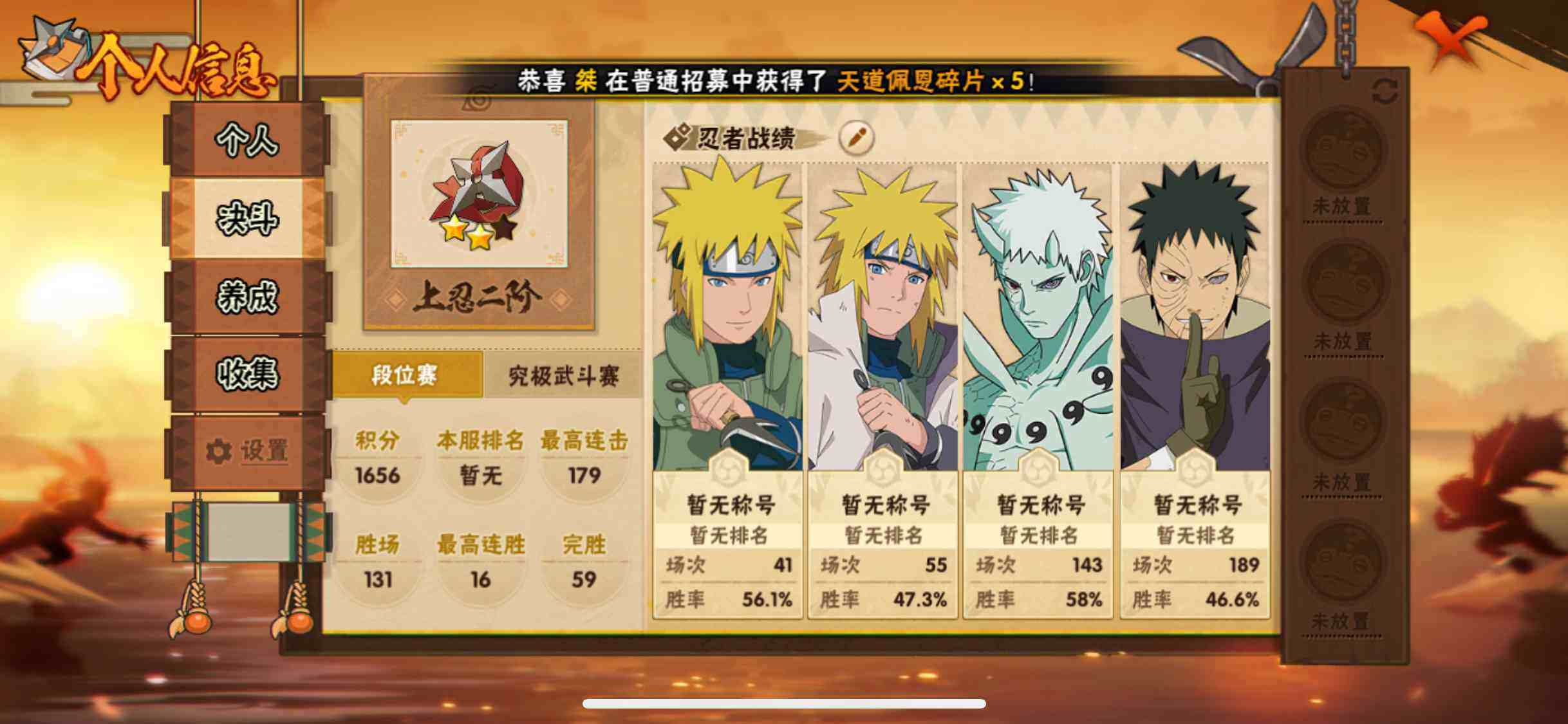 HYJM424432火影忍者账号详情图7