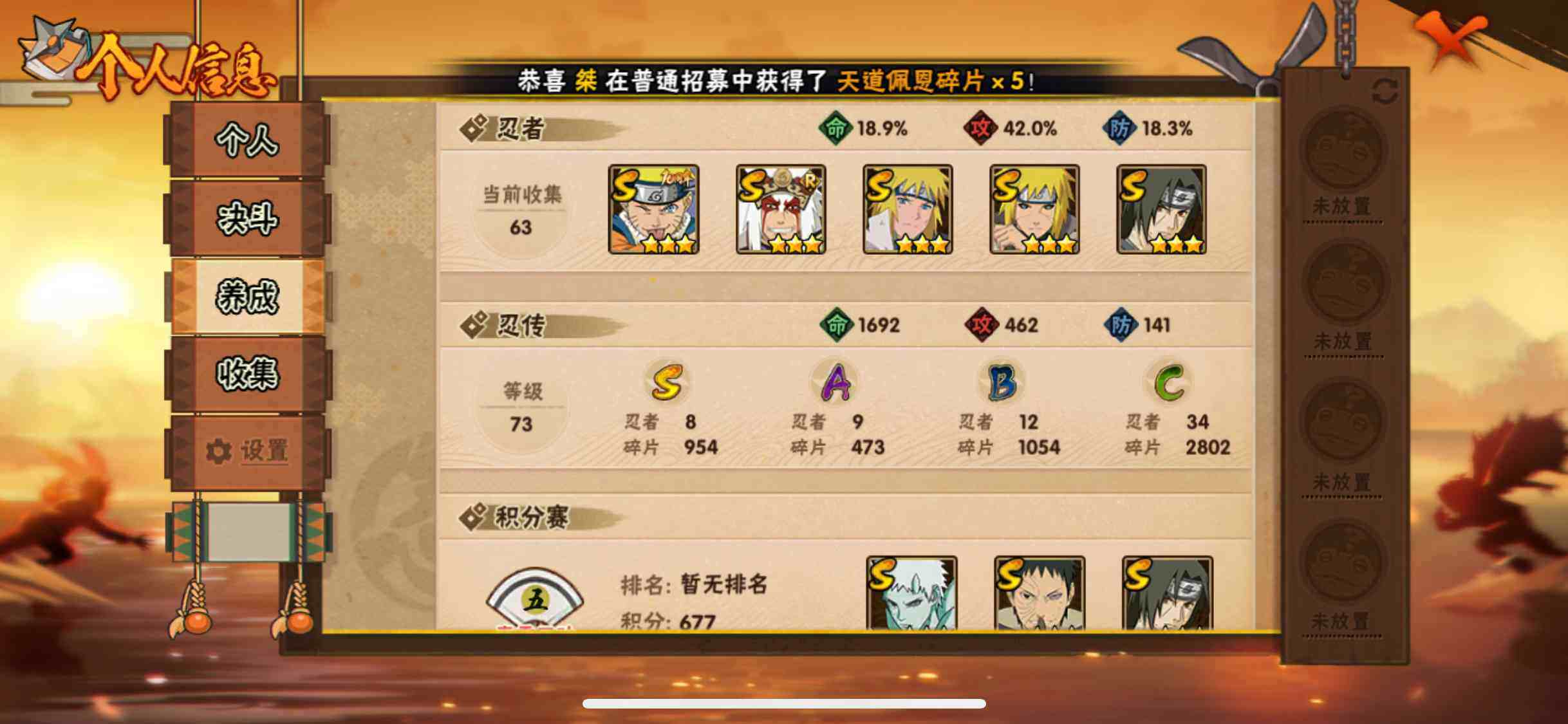 HYJM424432火影忍者账号详情图8