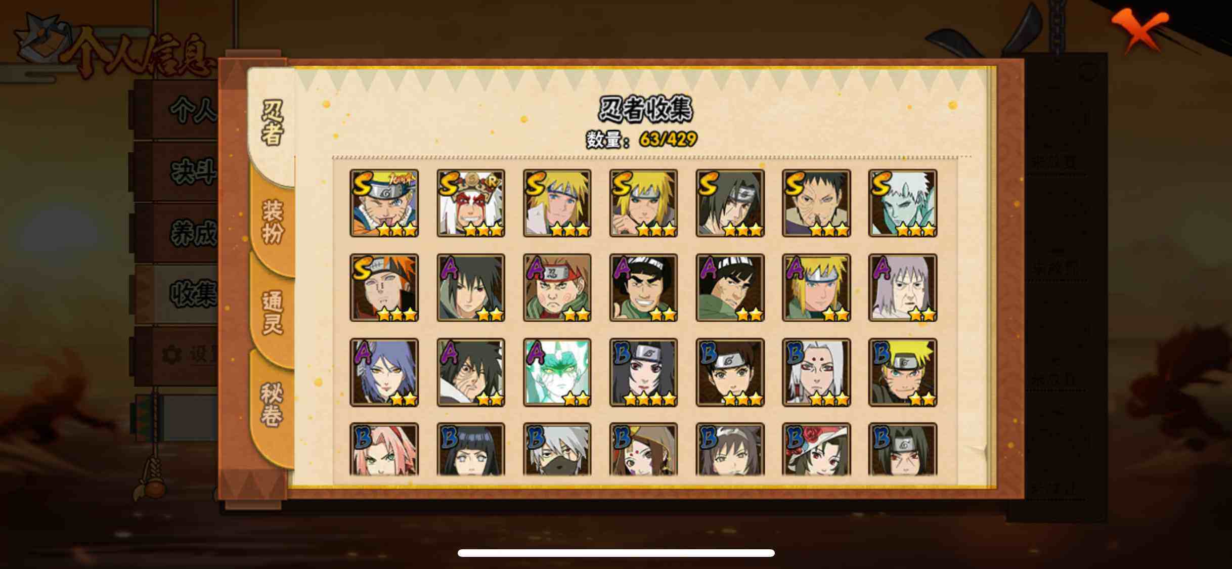 HYJM424432火影忍者账号详情图11