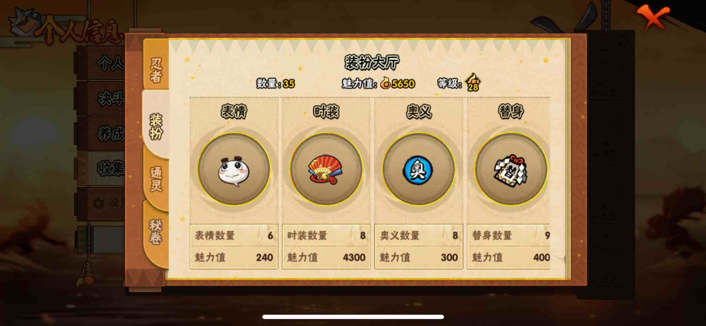 HYJM424432火影忍者账号详情图12