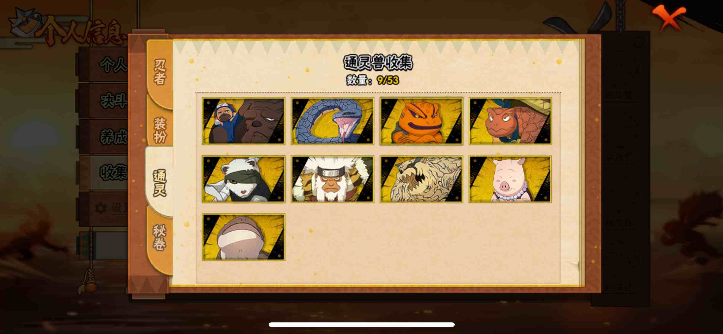 HYJM424432火影忍者账号详情图13