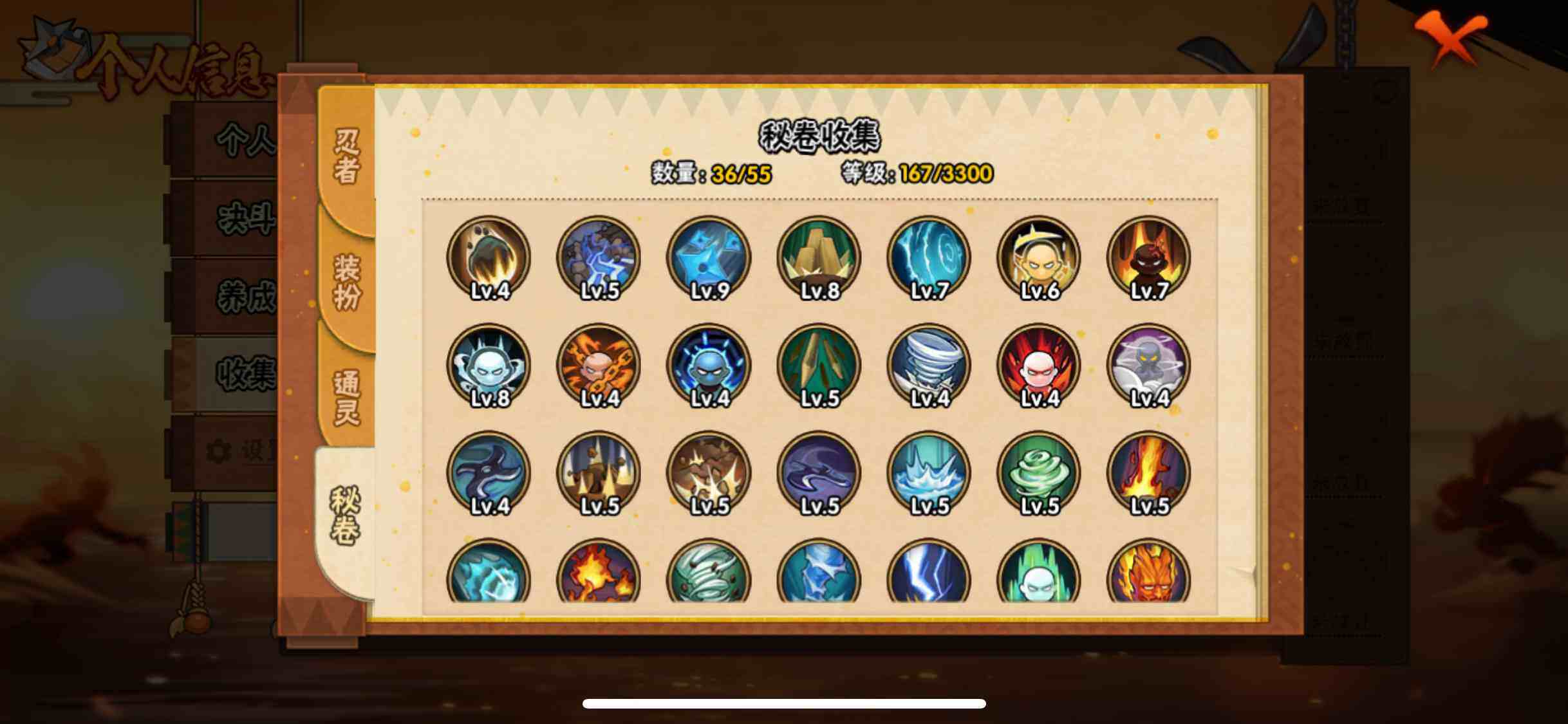 HYJM424432火影忍者账号详情图14