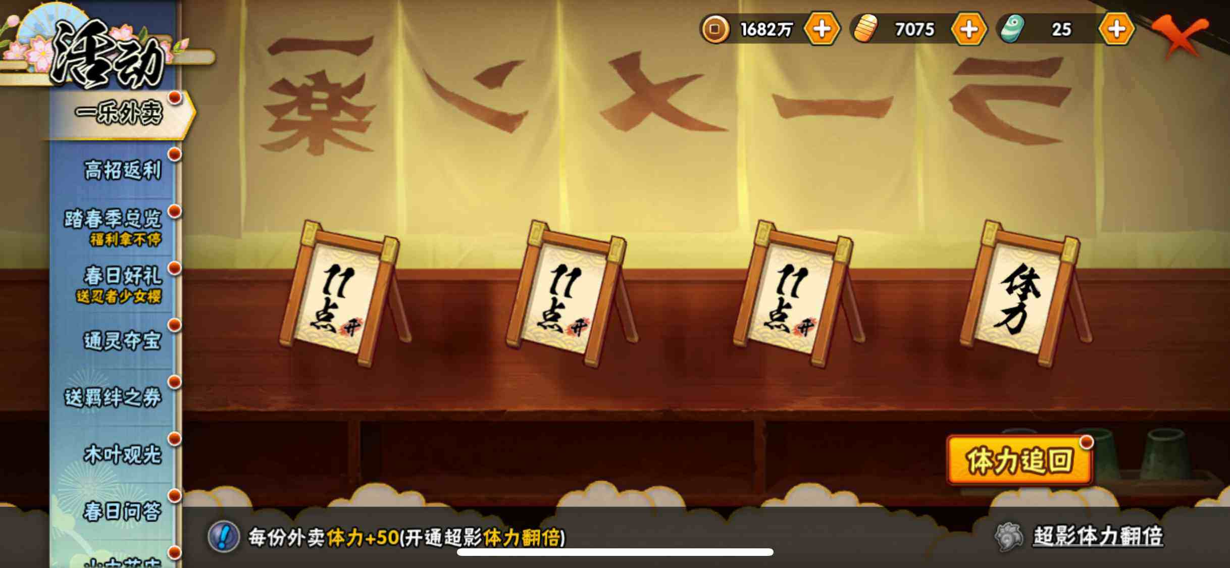 HYJM424432火影忍者账号详情图15