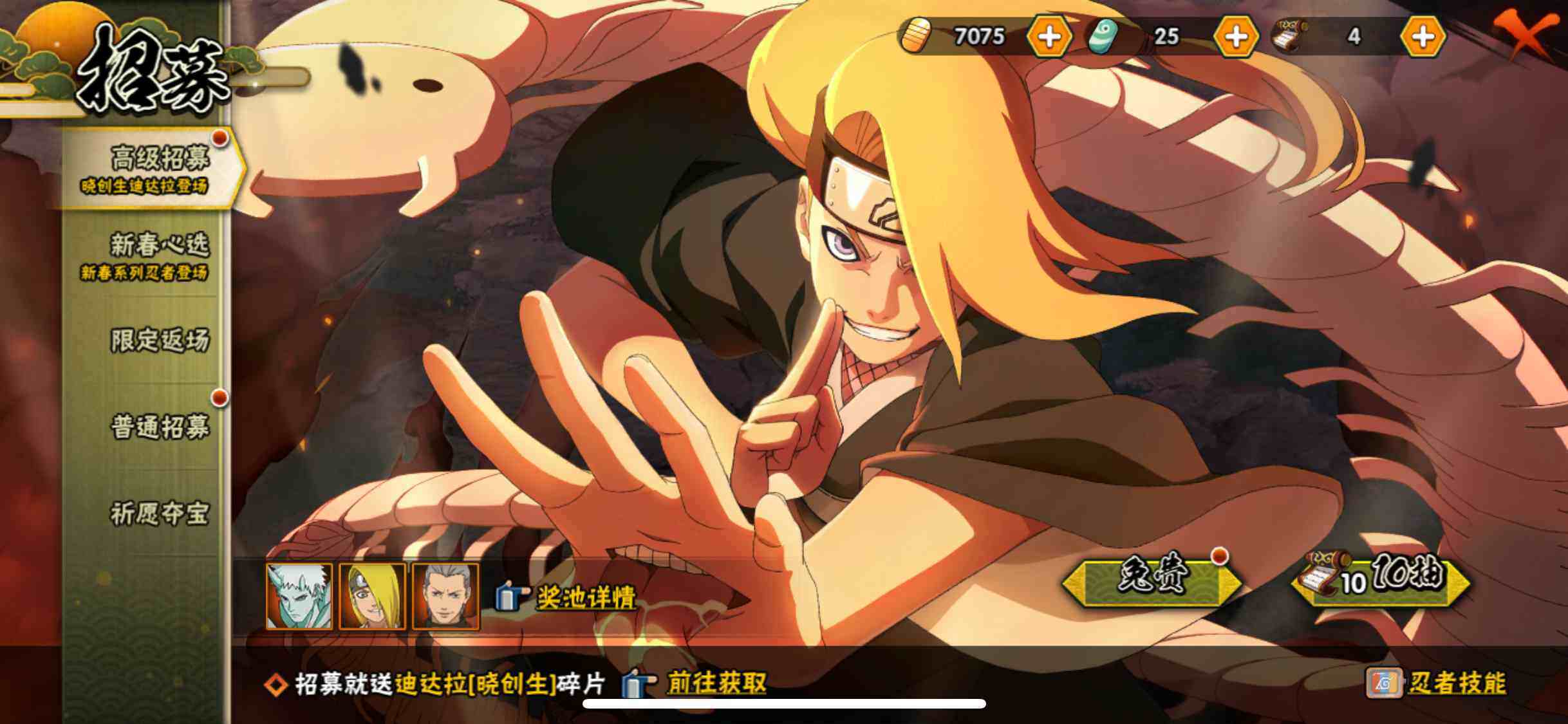 HYJM424432火影忍者账号详情图16