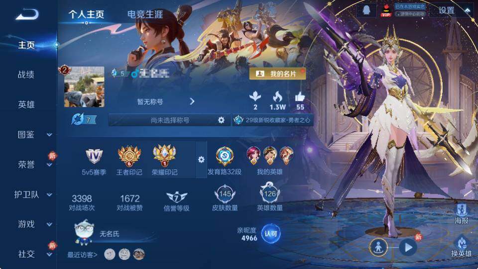 WZEY4261552王者荣耀账号详情图5