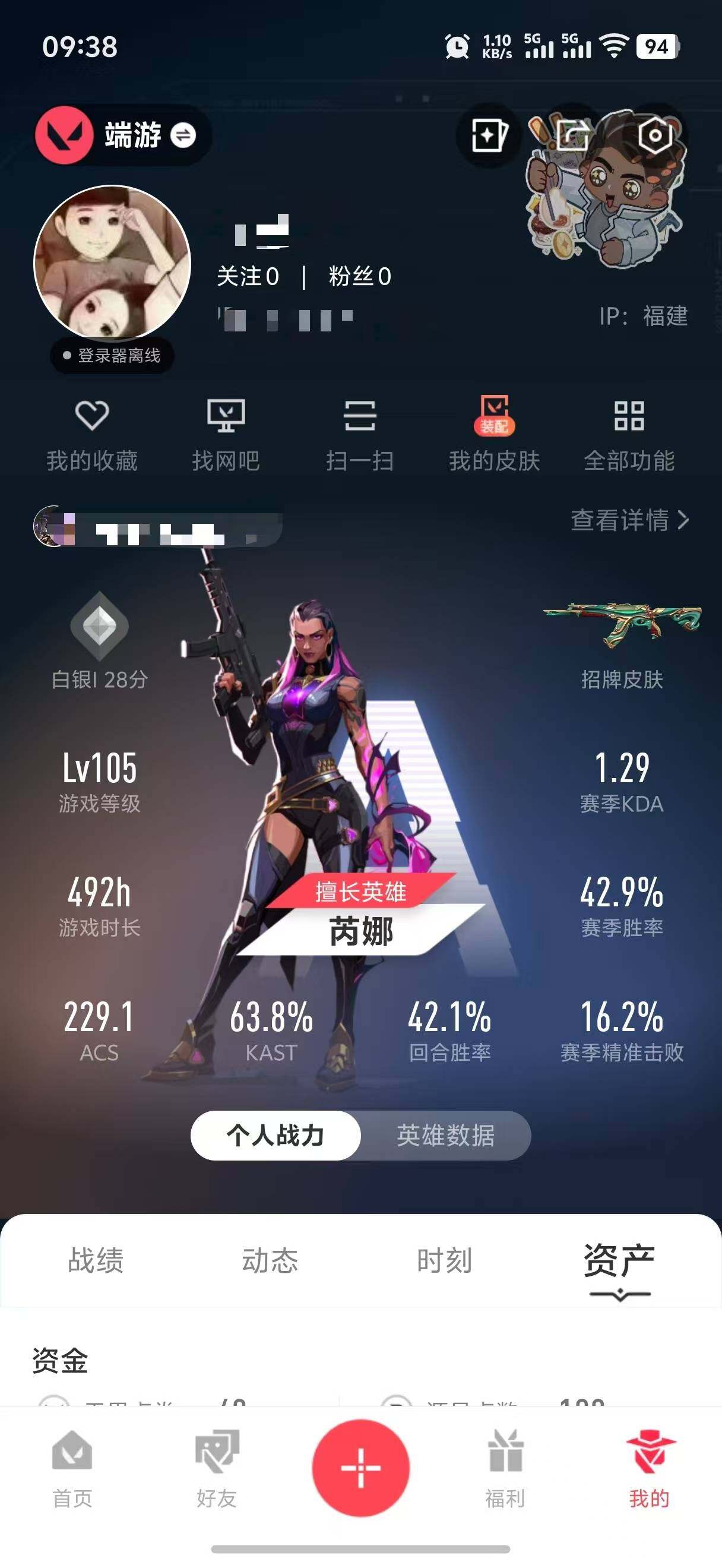 是本人 不可二次实名 段位:白银 4卓越 3终极 [武器皮肤]多弥尔的复仇 狂徒,狂徒-偃月苍龙,戍卫-赤焰铁骥,幻影-奇幻朋克3.0,幻影 异鳞魔蛇,奥丁-天界神兵2.0