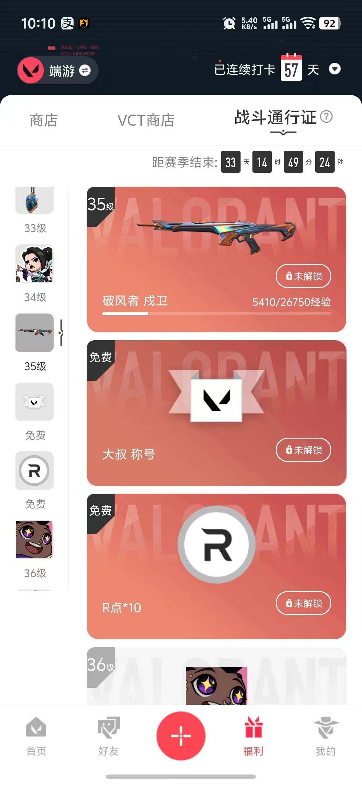 是本人 不可二次实名 段位:白银 4卓越 3终极 [武器皮肤]多弥尔的复仇 狂徒,狂徒-偃月苍龙,戍卫-赤焰铁骥,幻影-奇幻朋克3.0,幻影 异鳞魔蛇,奥丁-天界神兵2.0