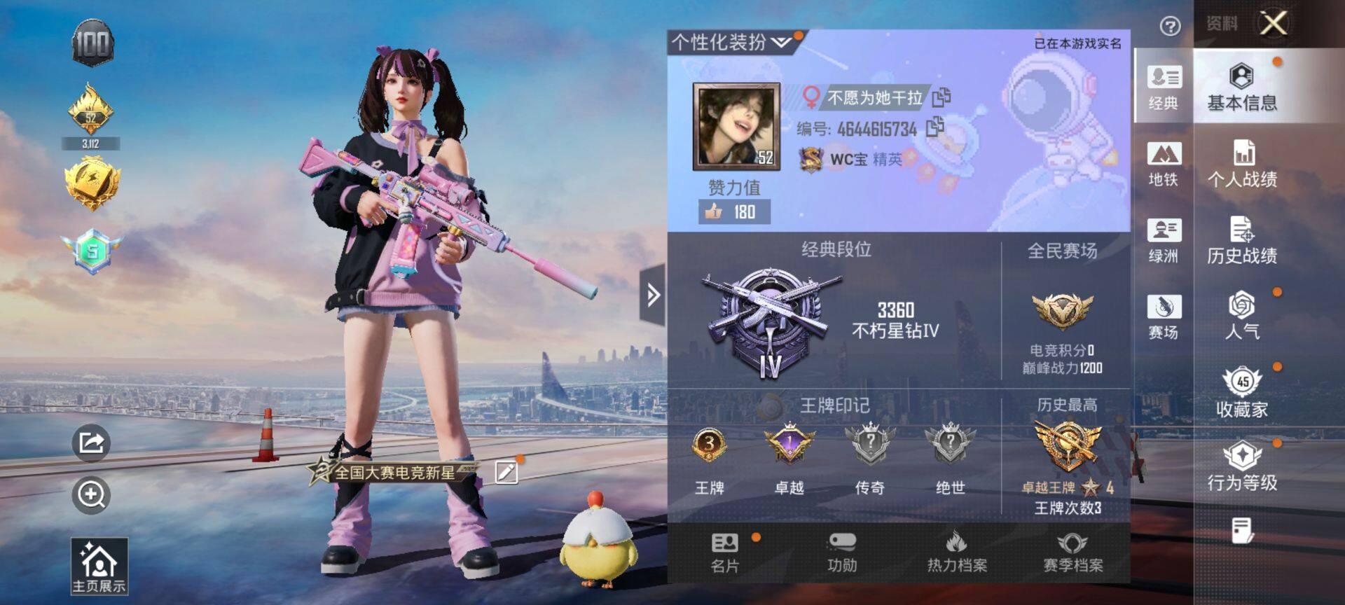 HPQM4144932和平精英账号详情图3 HPQM4144932和平精英账号详情图3