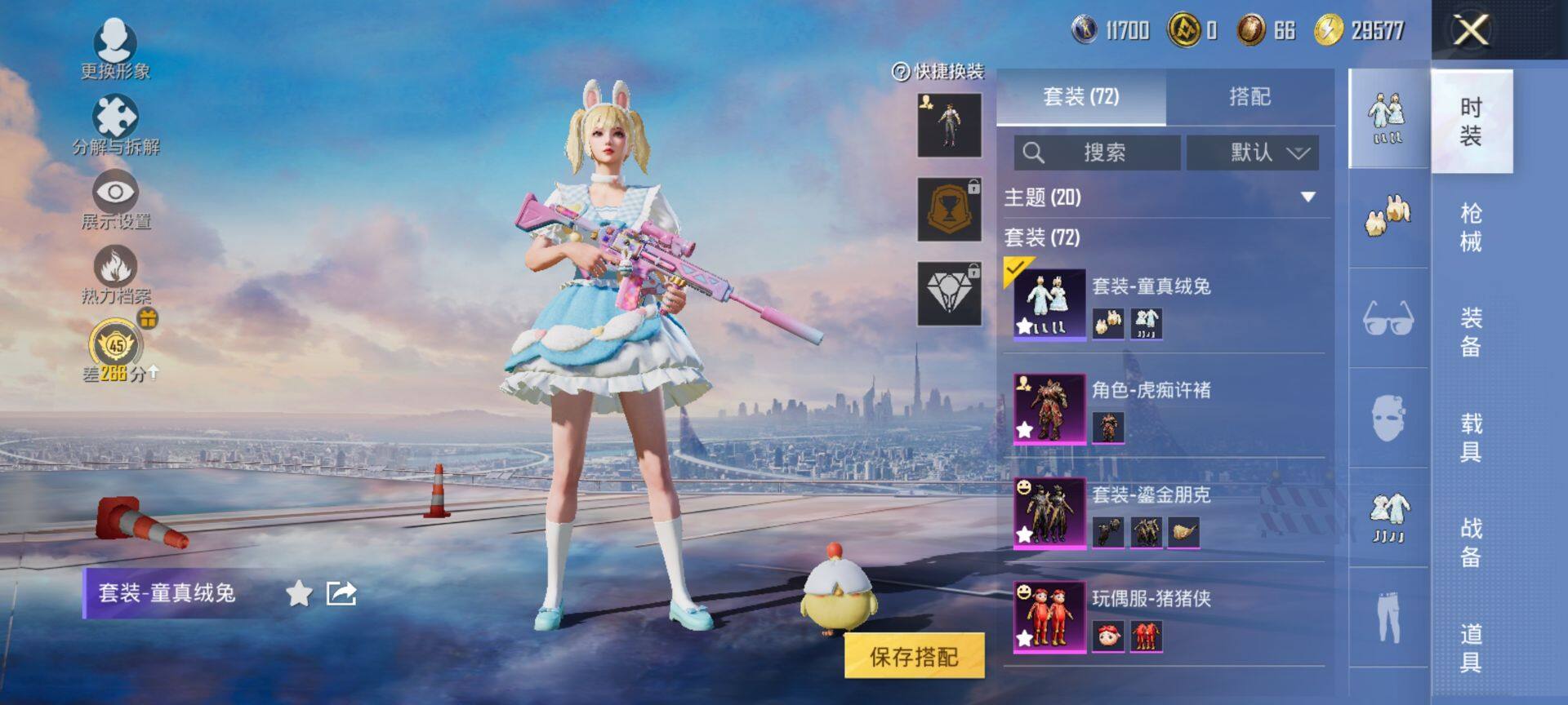 HPQM4144932和平精英账号详情图6 HPQM4144932和平精英账号详情图6