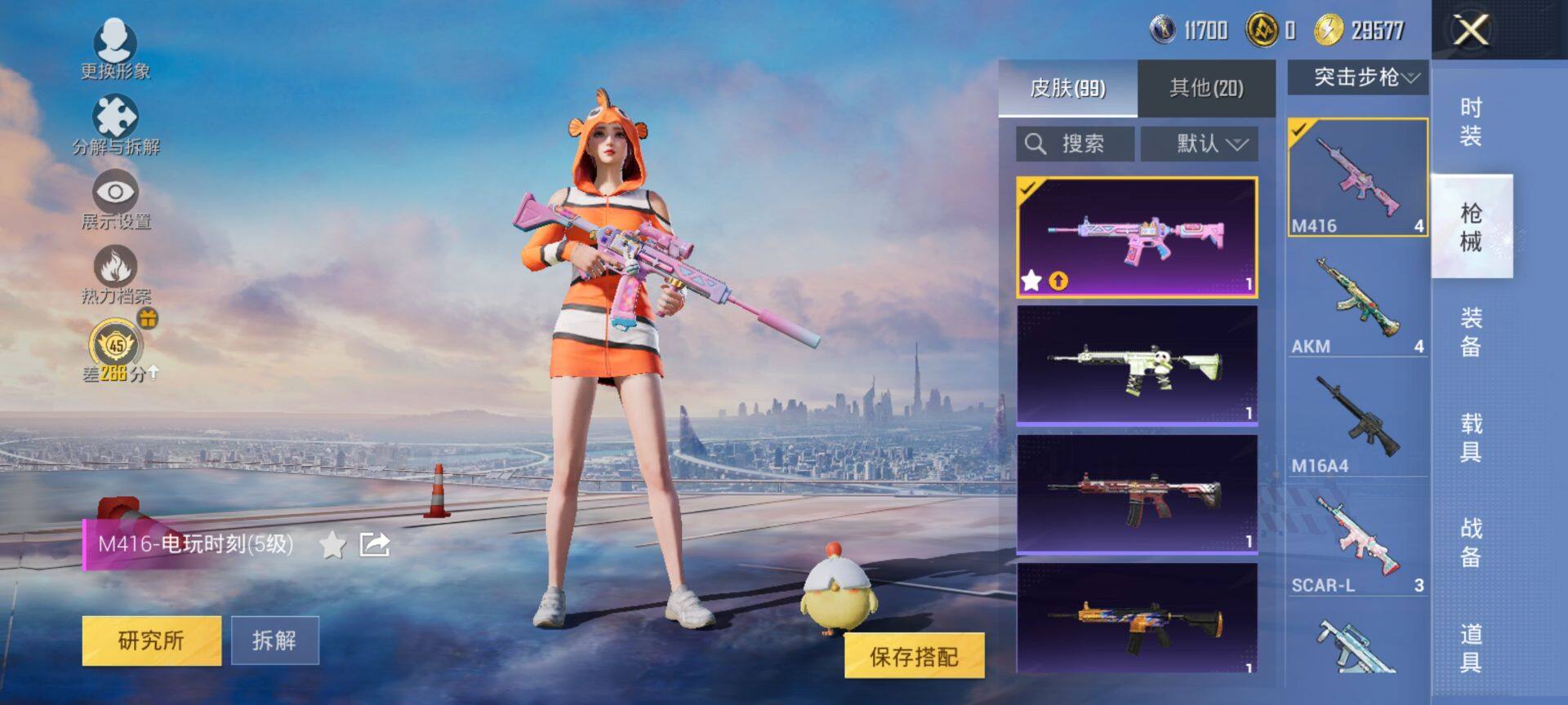 HPQM4144932和平精英账号详情图7 HPQM4144932和平精英账号详情图7