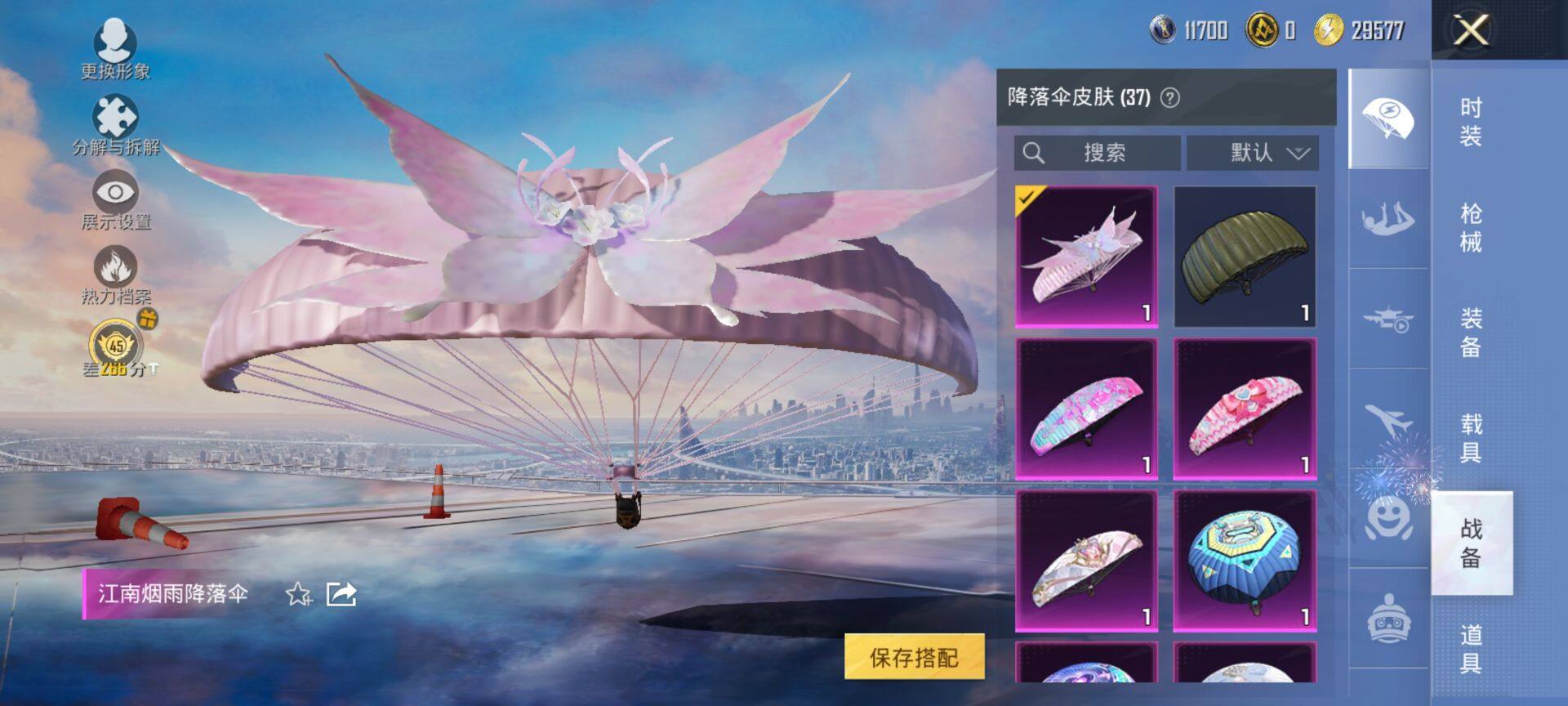 HPQM4144932和平精英账号详情图8 HPQM4144932和平精英账号详情图8