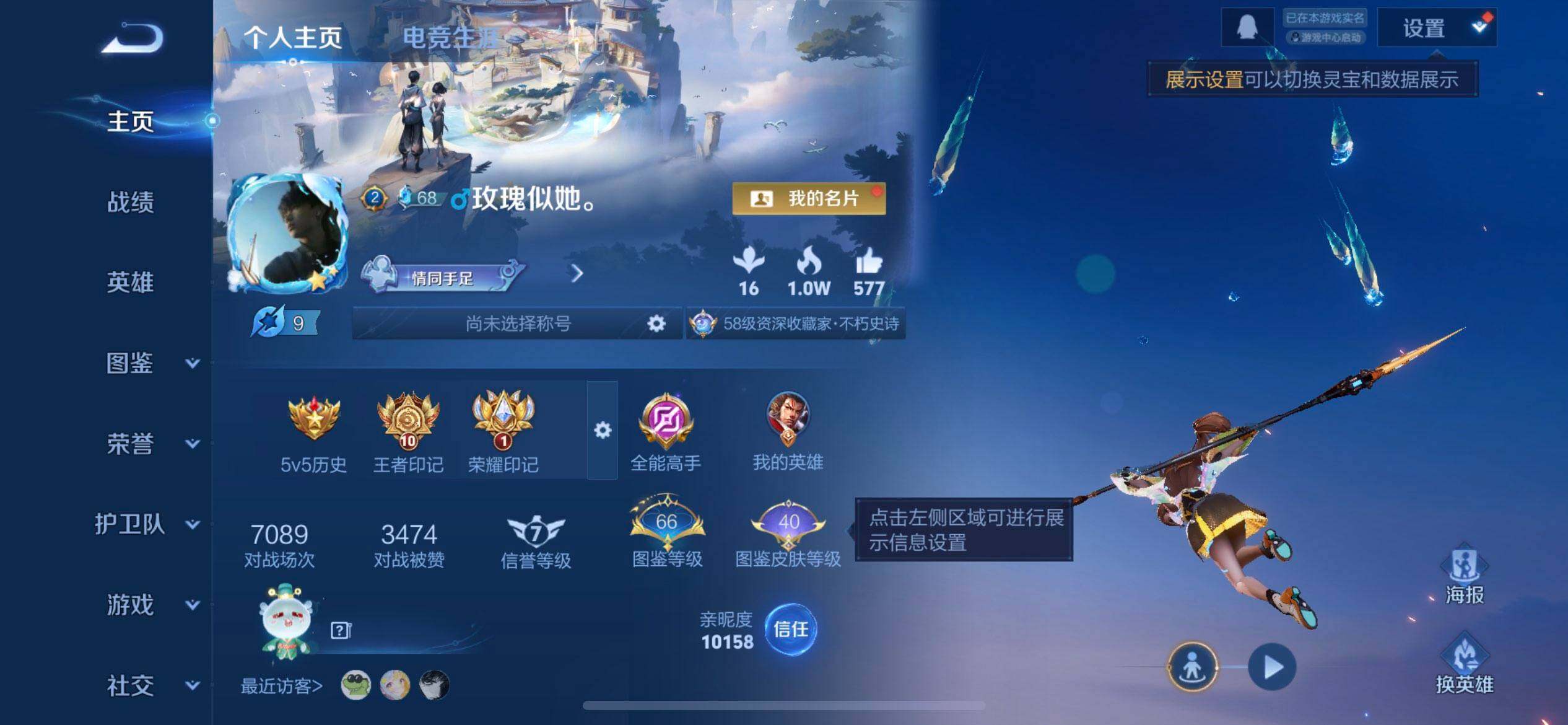 WZLX4267087王者荣耀账号详情图2