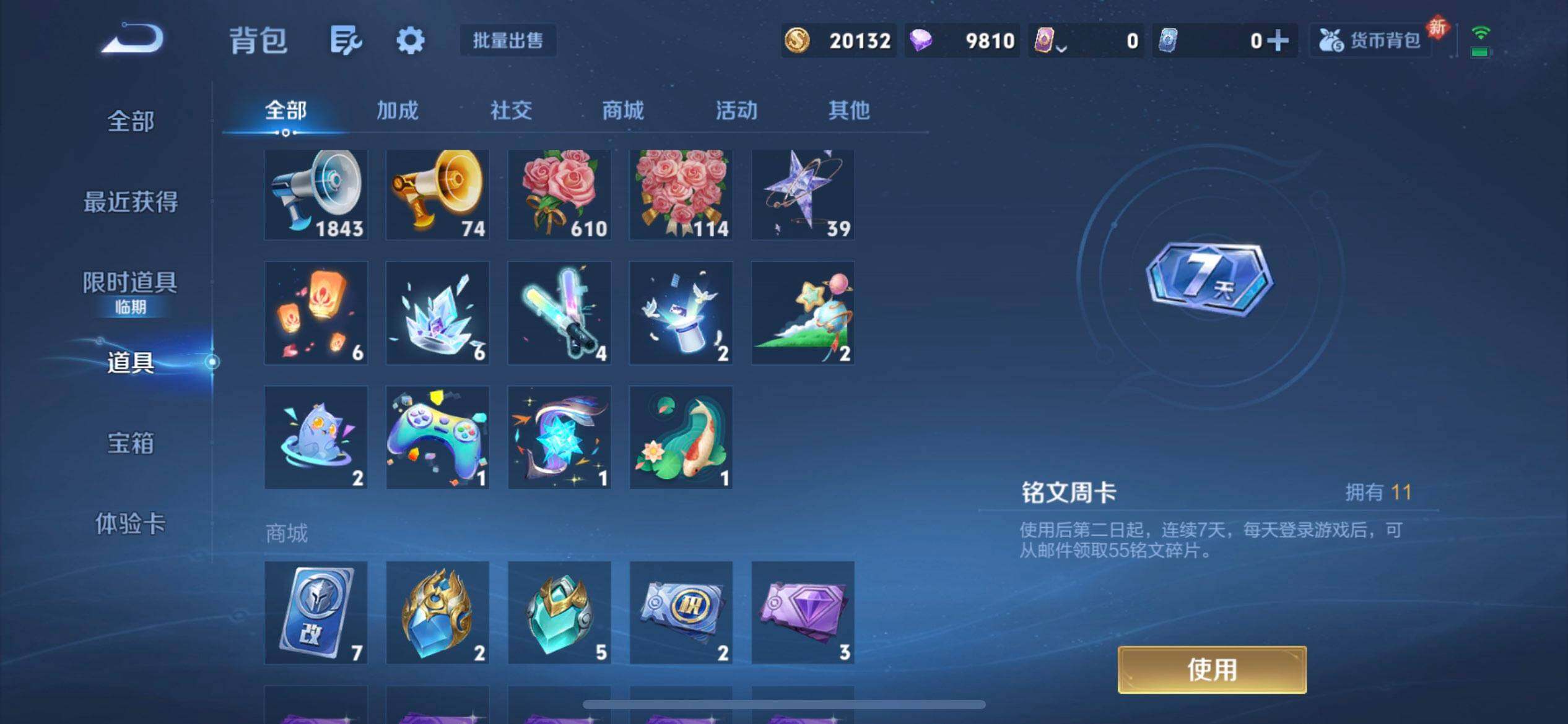 WZLX4267087王者荣耀账号详情图4