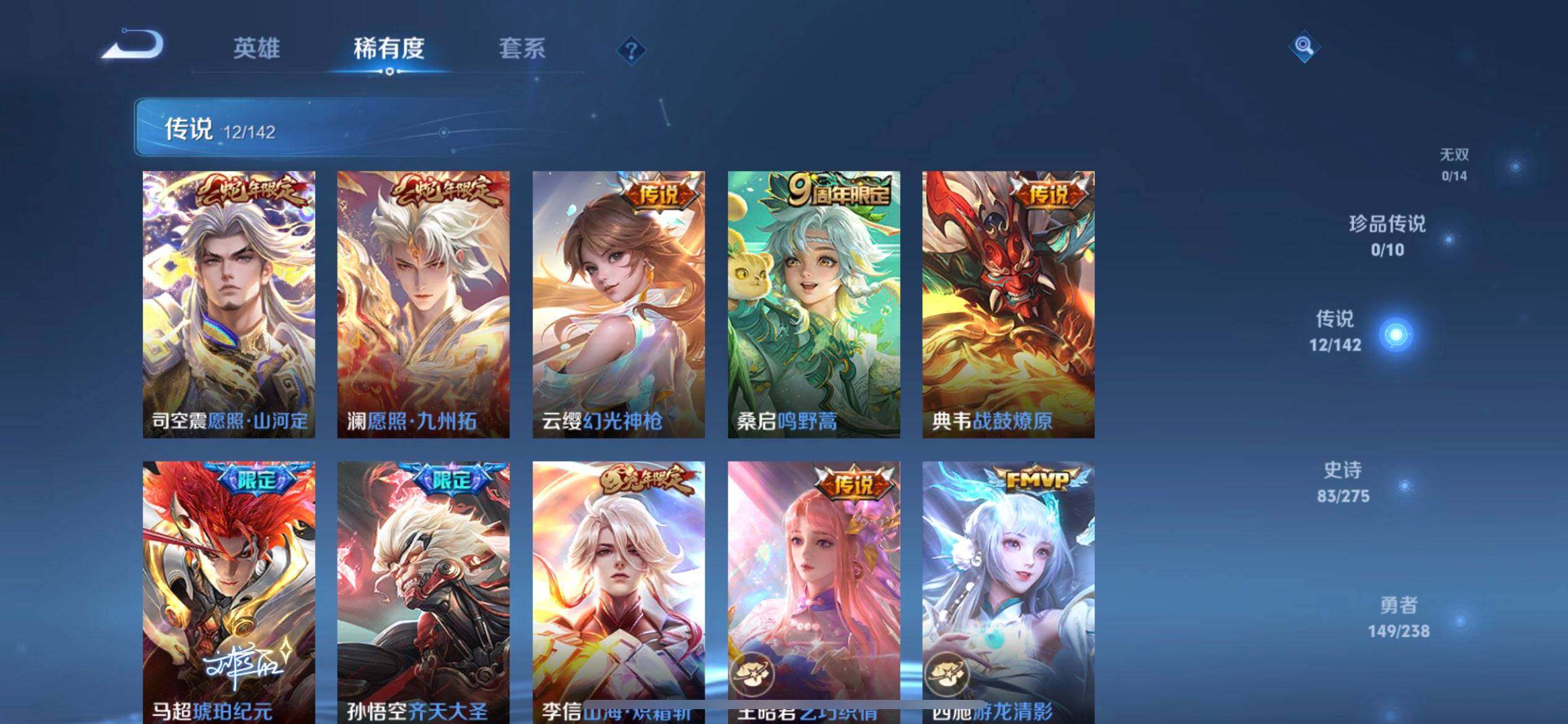 WZLX4267087王者荣耀账号详情图5