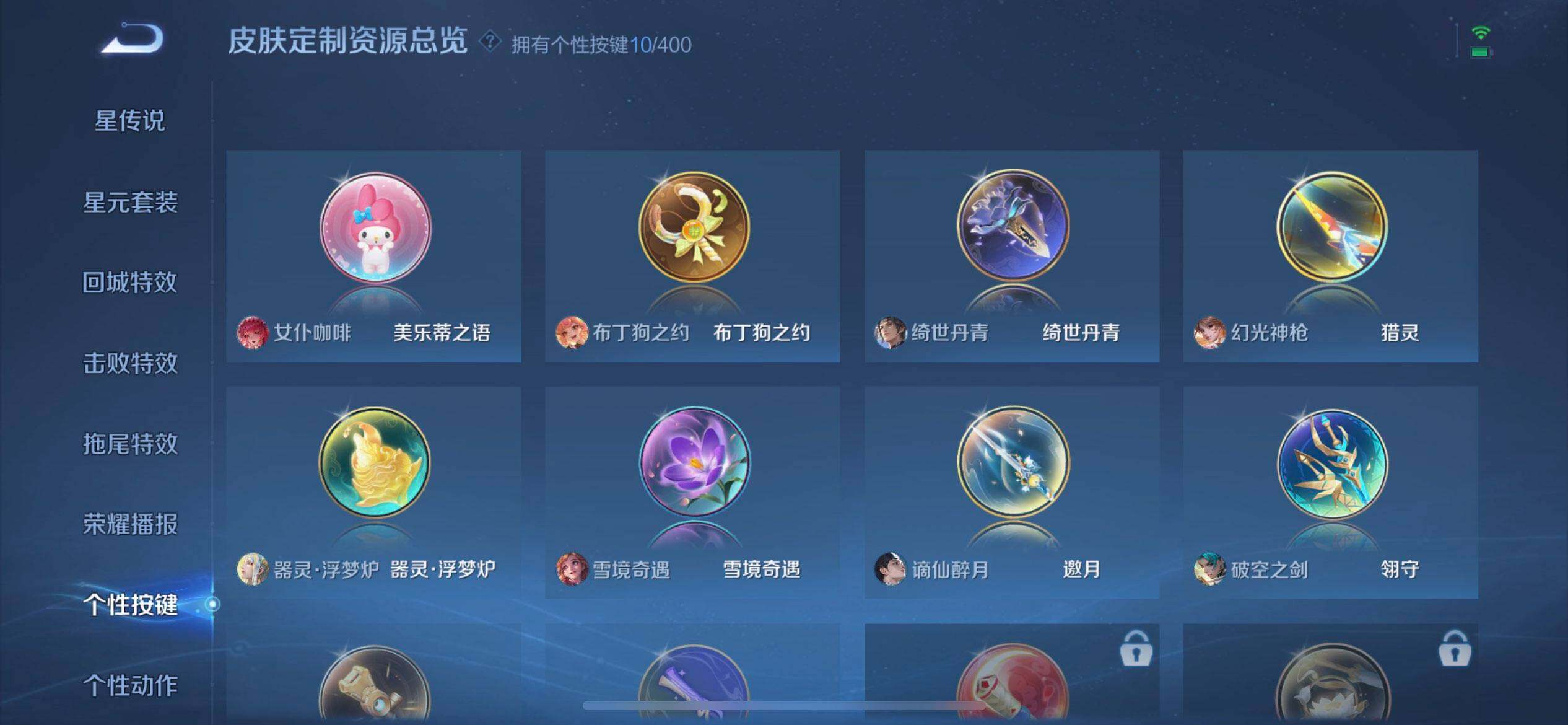 WZLX4267087王者荣耀账号详情图6