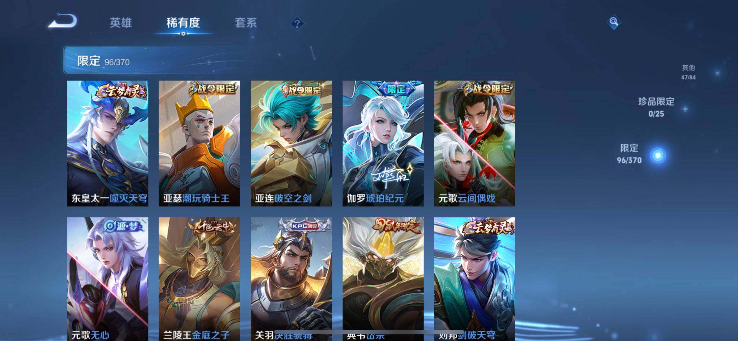 WZLX4267087王者荣耀账号详情图10