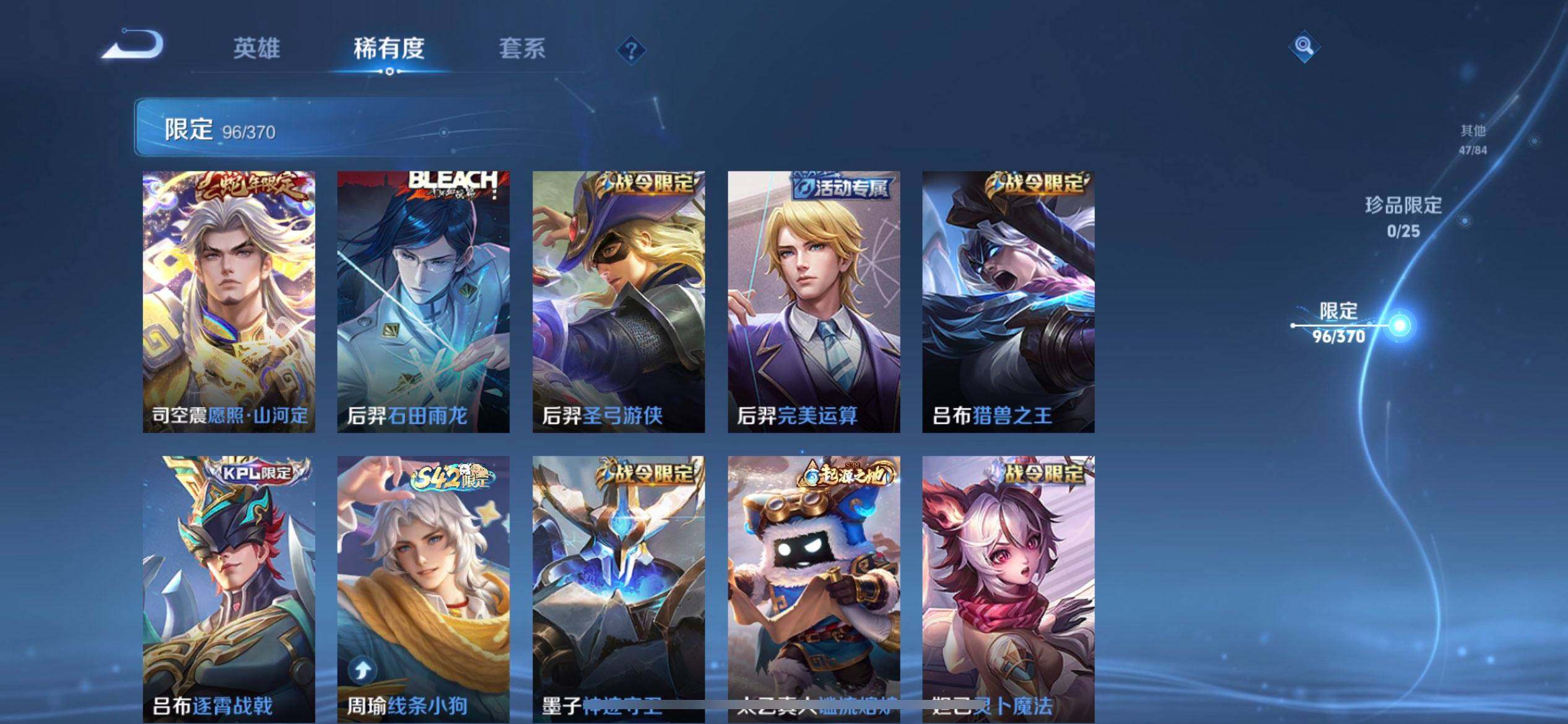 WZLX4267087王者荣耀账号详情图16