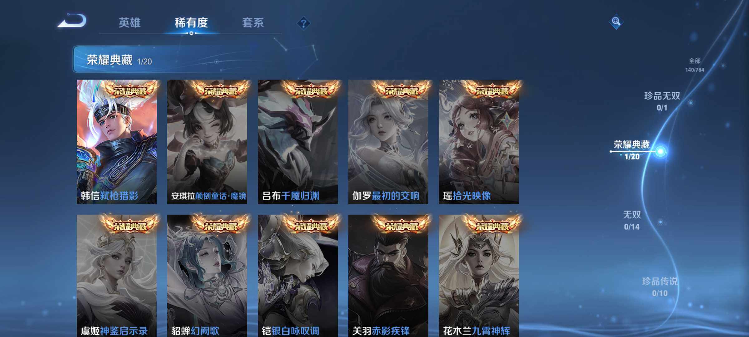 WZQM4295180王者荣耀账号详情图8