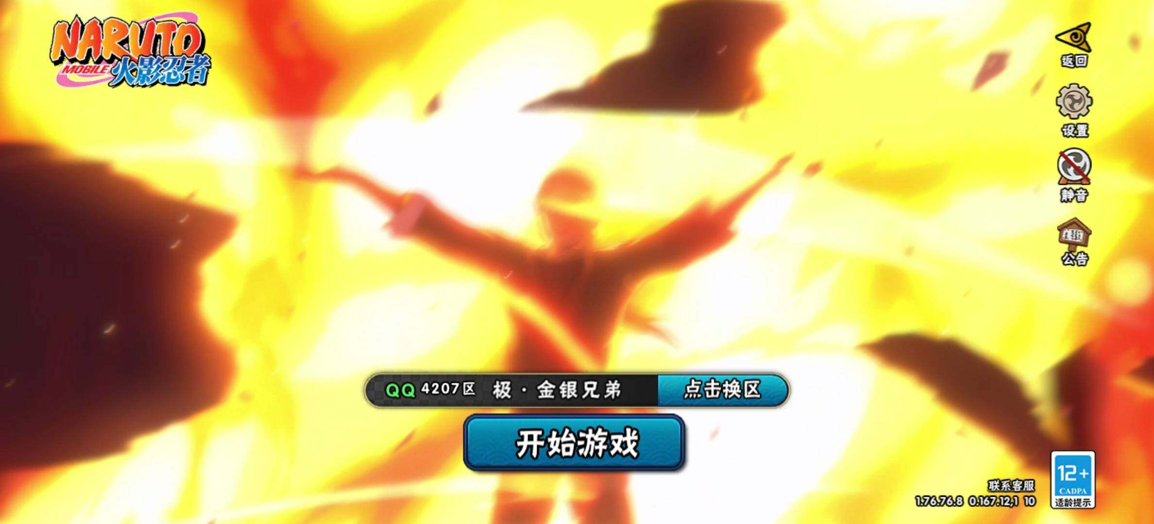 HYJM424437火影忍者账号详情图6