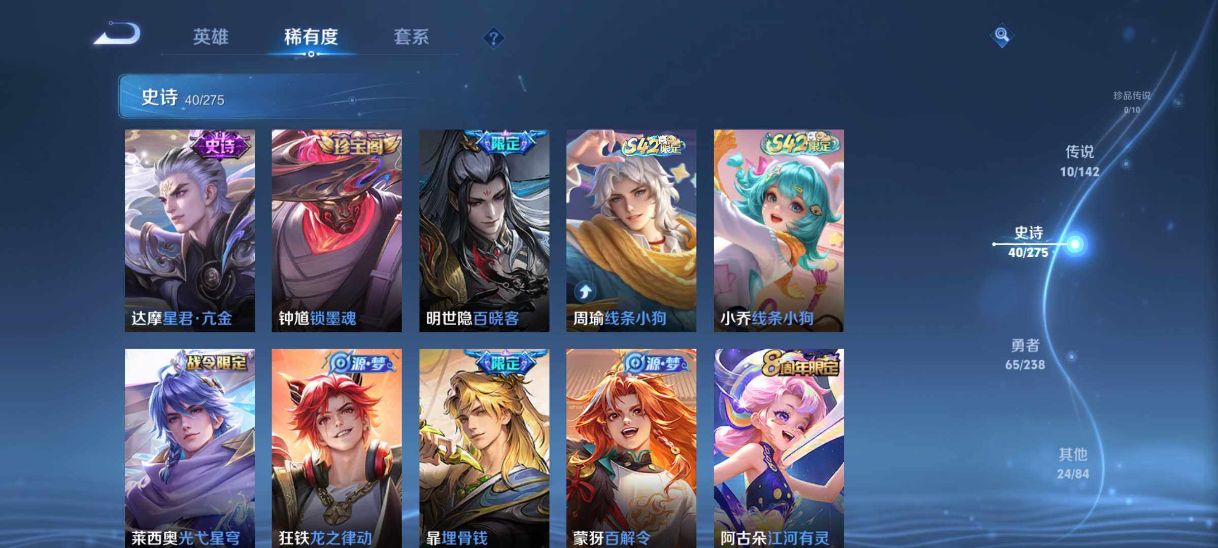 WZQM4295180王者荣耀账号详情图9