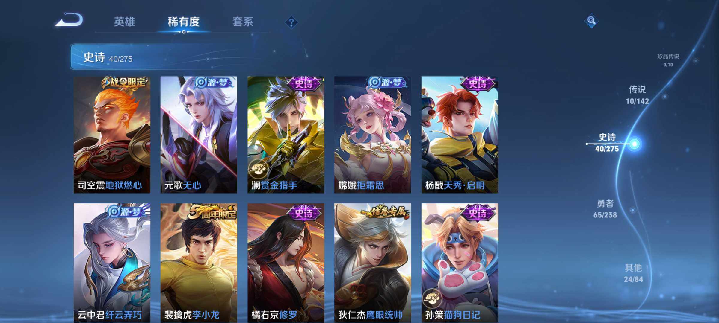 WZQM4295180王者荣耀账号详情图10