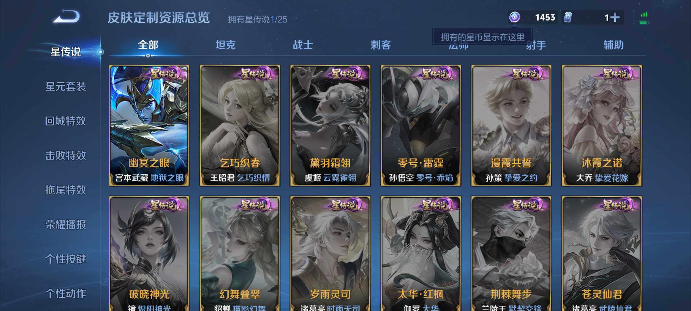 WZQM4295180王者荣耀账号详情图11