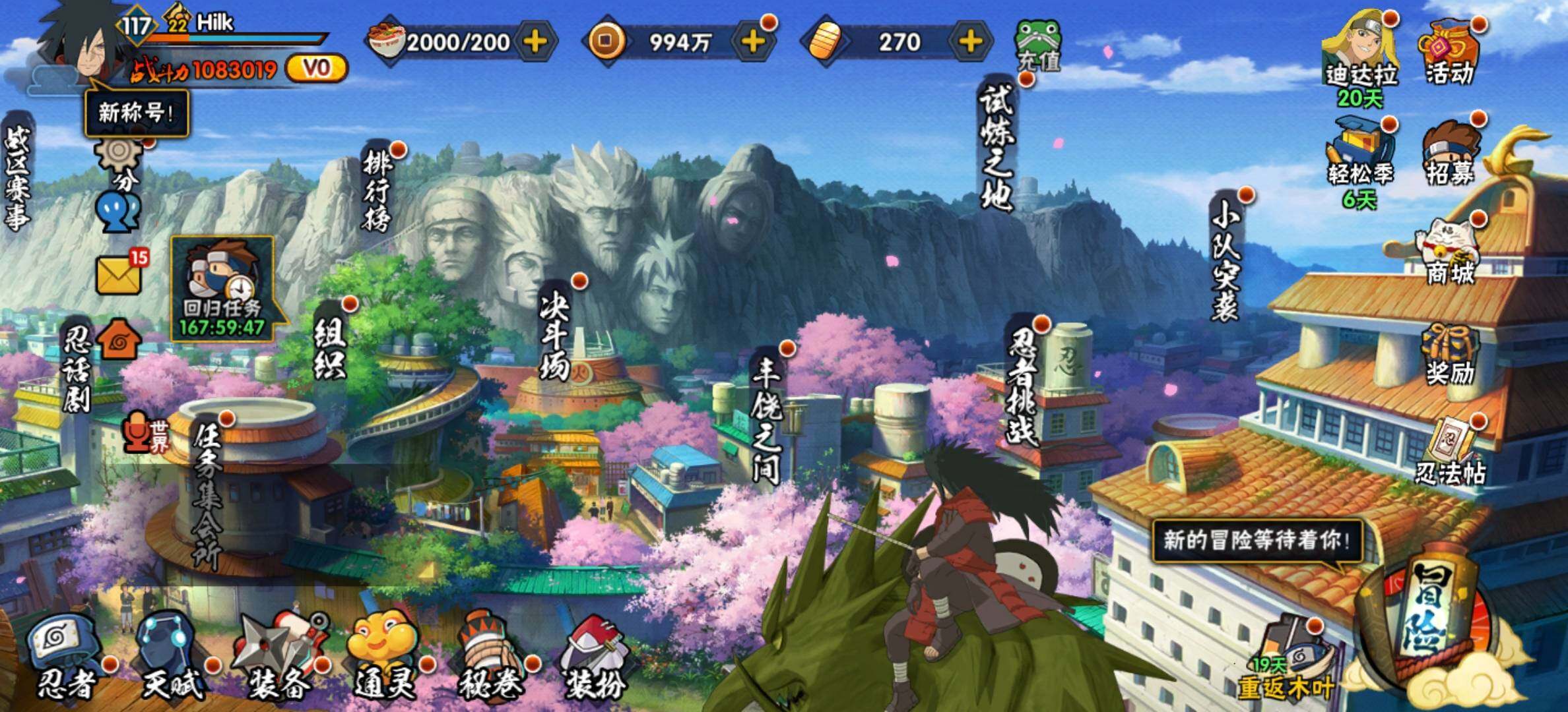 HYJM424437火影忍者账号详情图4