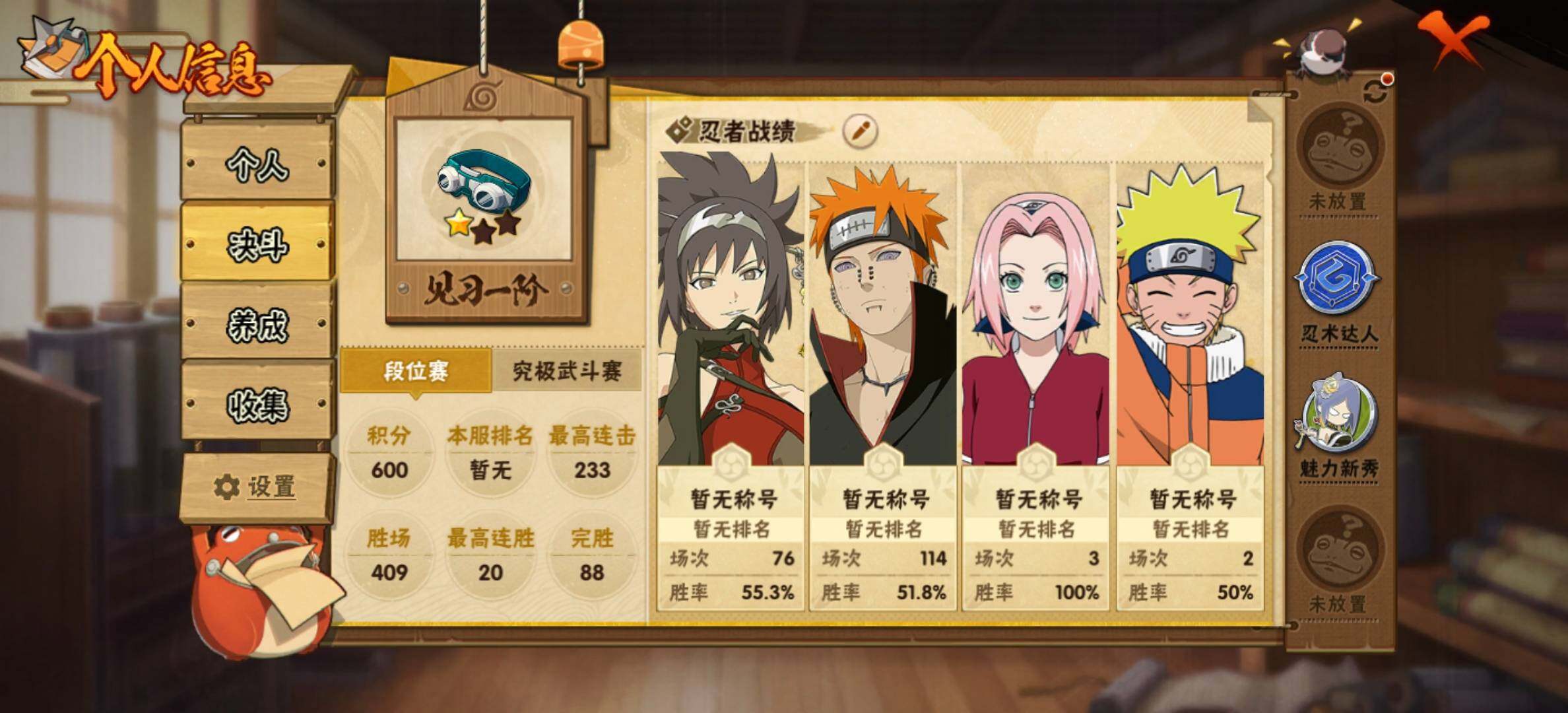 HYJM424437火影忍者账号详情图7