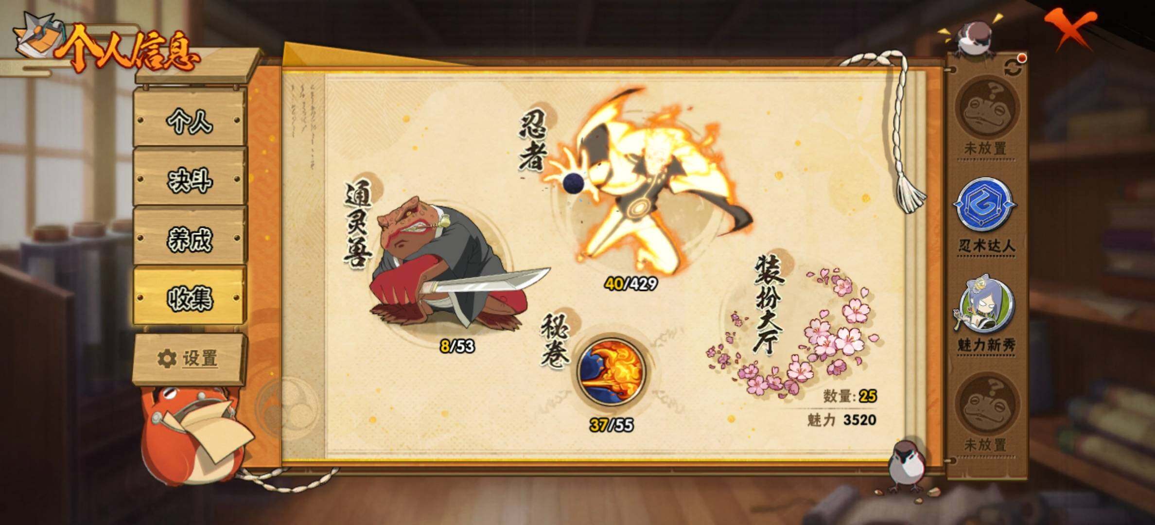 HYJM424437火影忍者账号详情图10