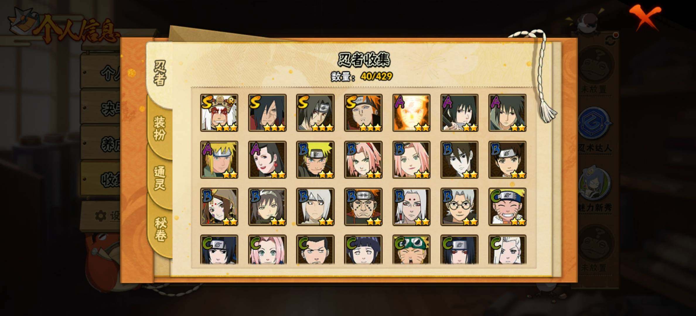 HYJM424437火影忍者账号详情图5