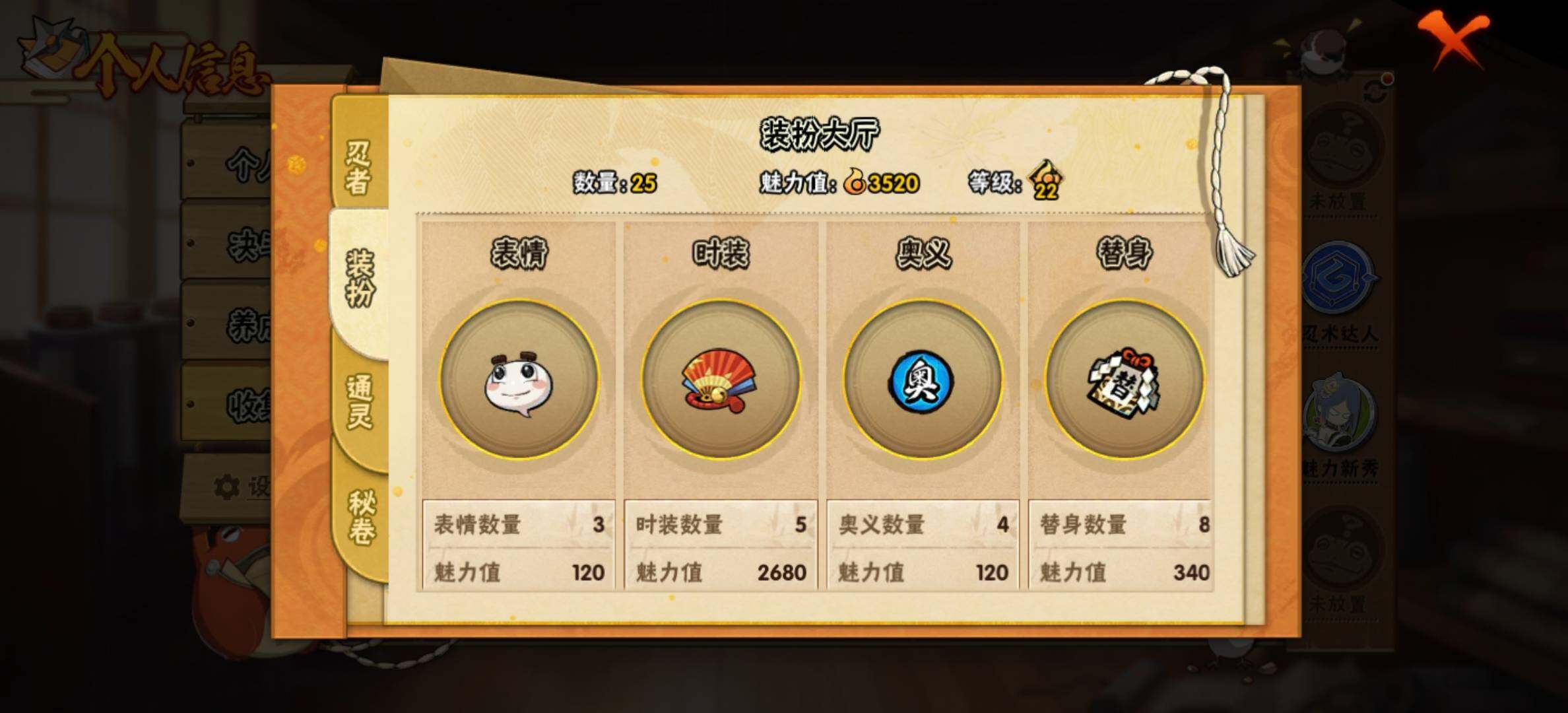 HYJM424437火影忍者账号详情图11