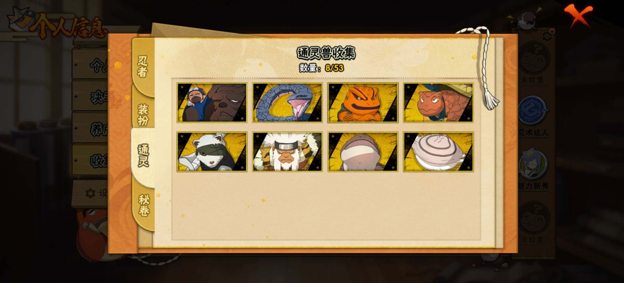 HYJM424437火影忍者账号详情图12