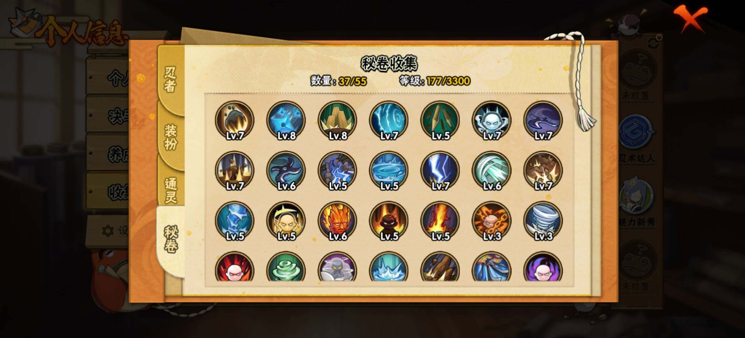 HYJM424437火影忍者账号详情图14