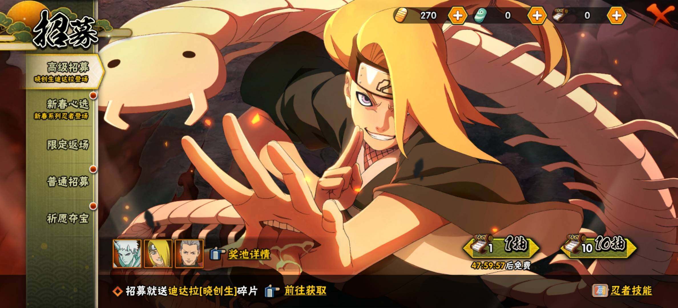 HYJM424437火影忍者账号详情图16