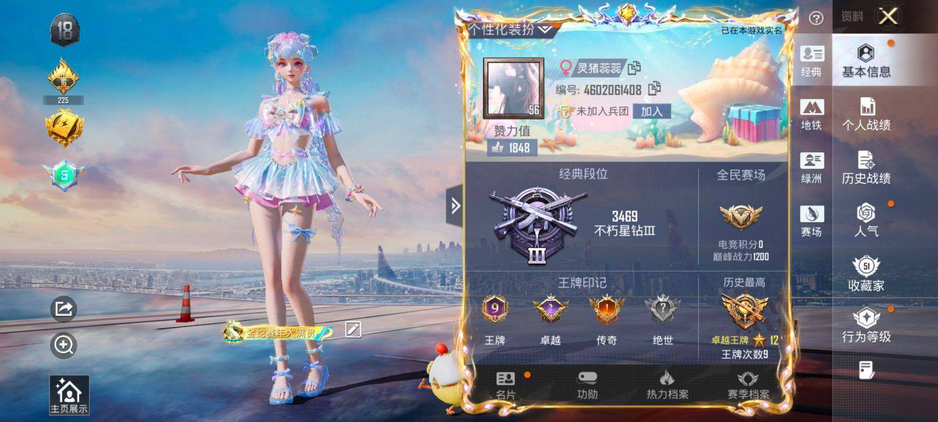 HPQM4144946和平精英账号详情图3