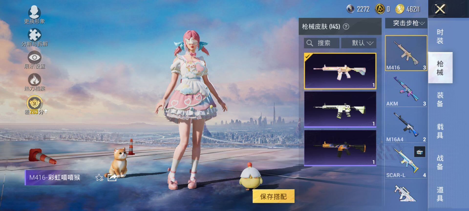 HPQM4144946和平精英账号详情图5