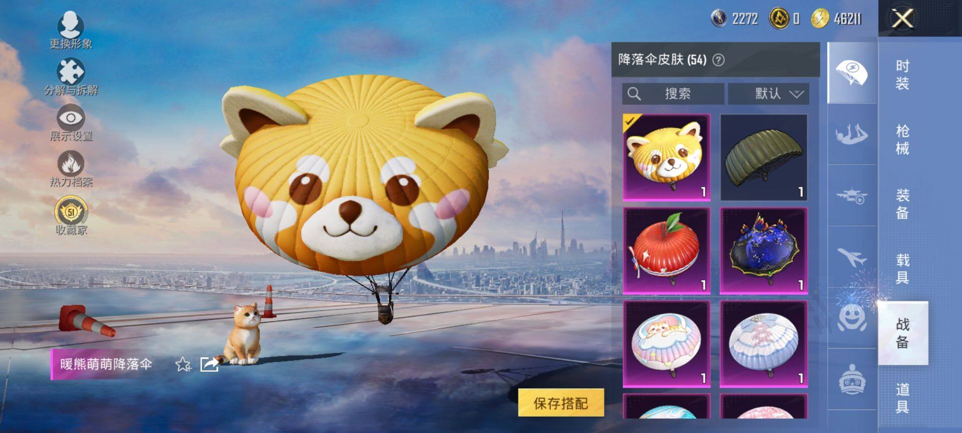 HPQM4144946和平精英账号详情图6