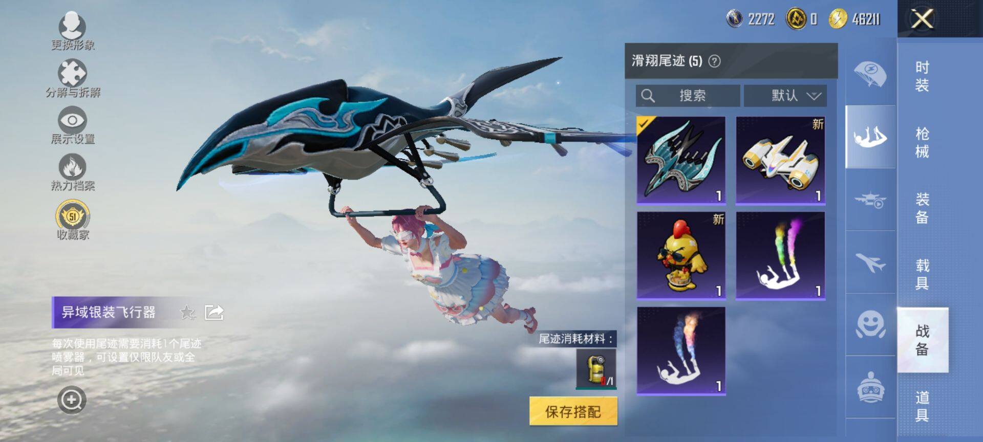 HPQM4144946和平精英账号详情图7