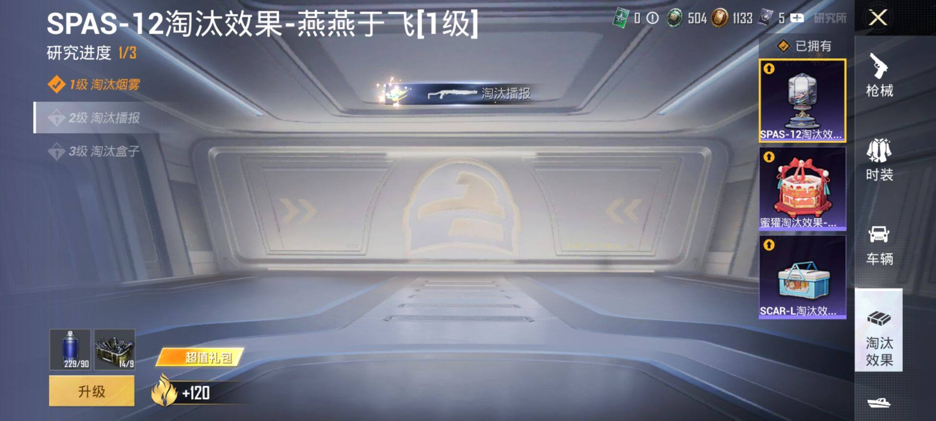 HPQM4144946和平精英账号详情图10