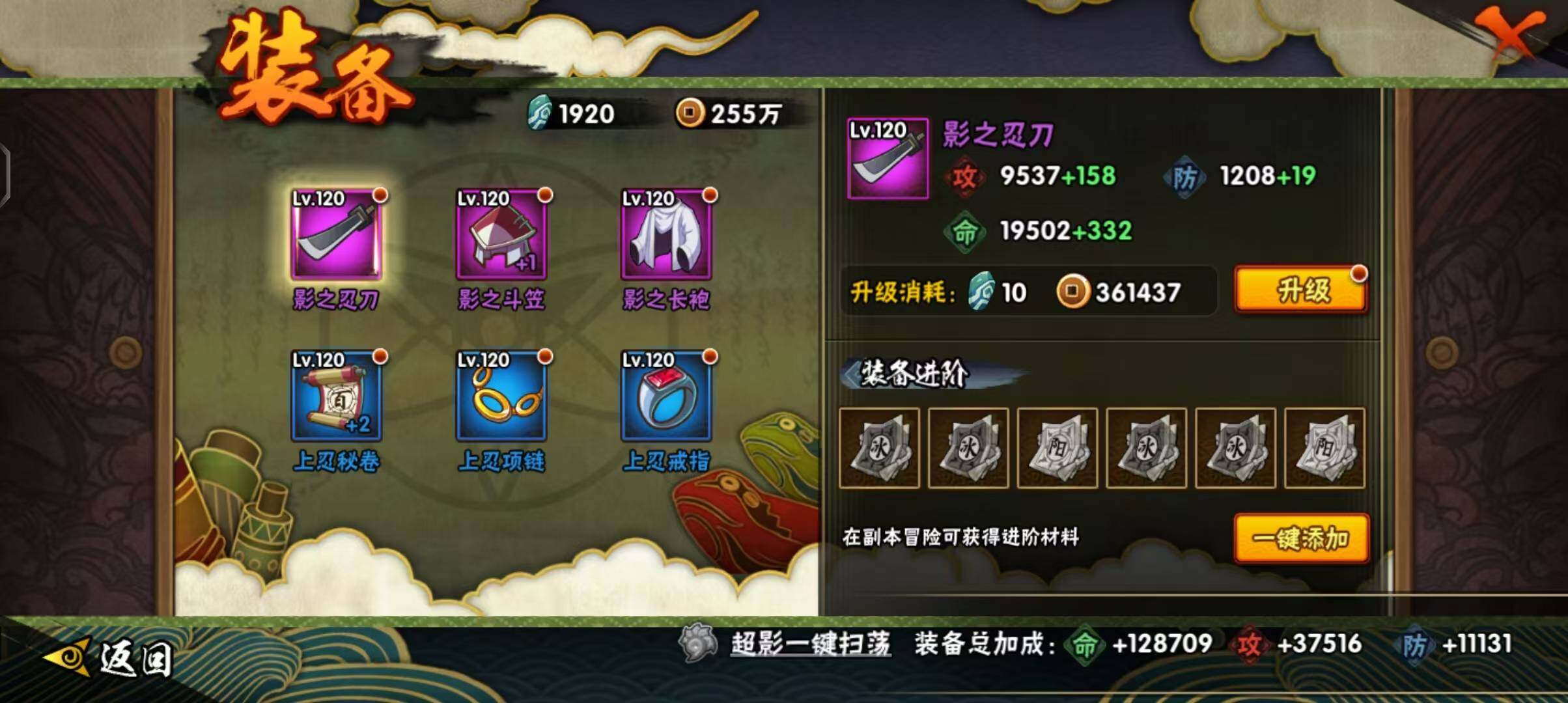 HYEY424507火影忍者账号详情图8 HYEY424507火影忍者账号详情图8