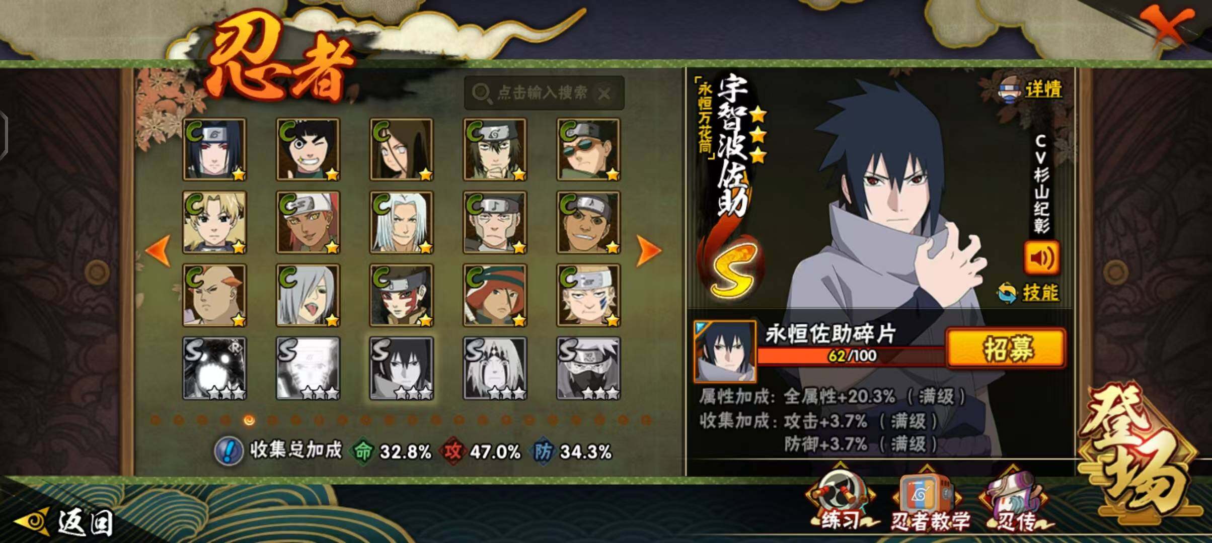 HYEY424507火影忍者账号详情图5 HYEY424507火影忍者账号详情图5