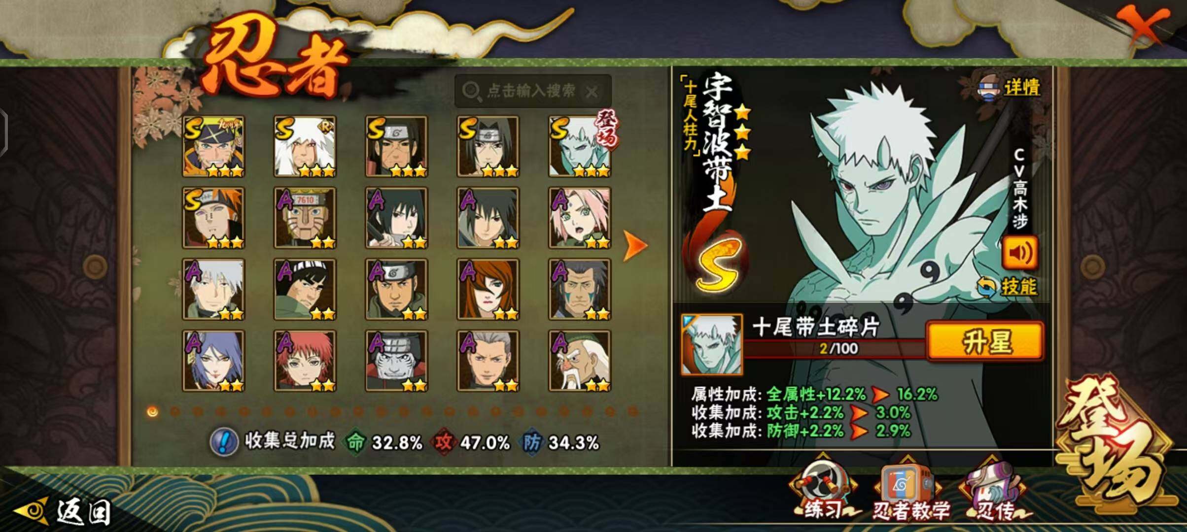 HYEY424507火影忍者账号详情图4 HYEY424507火影忍者账号详情图4