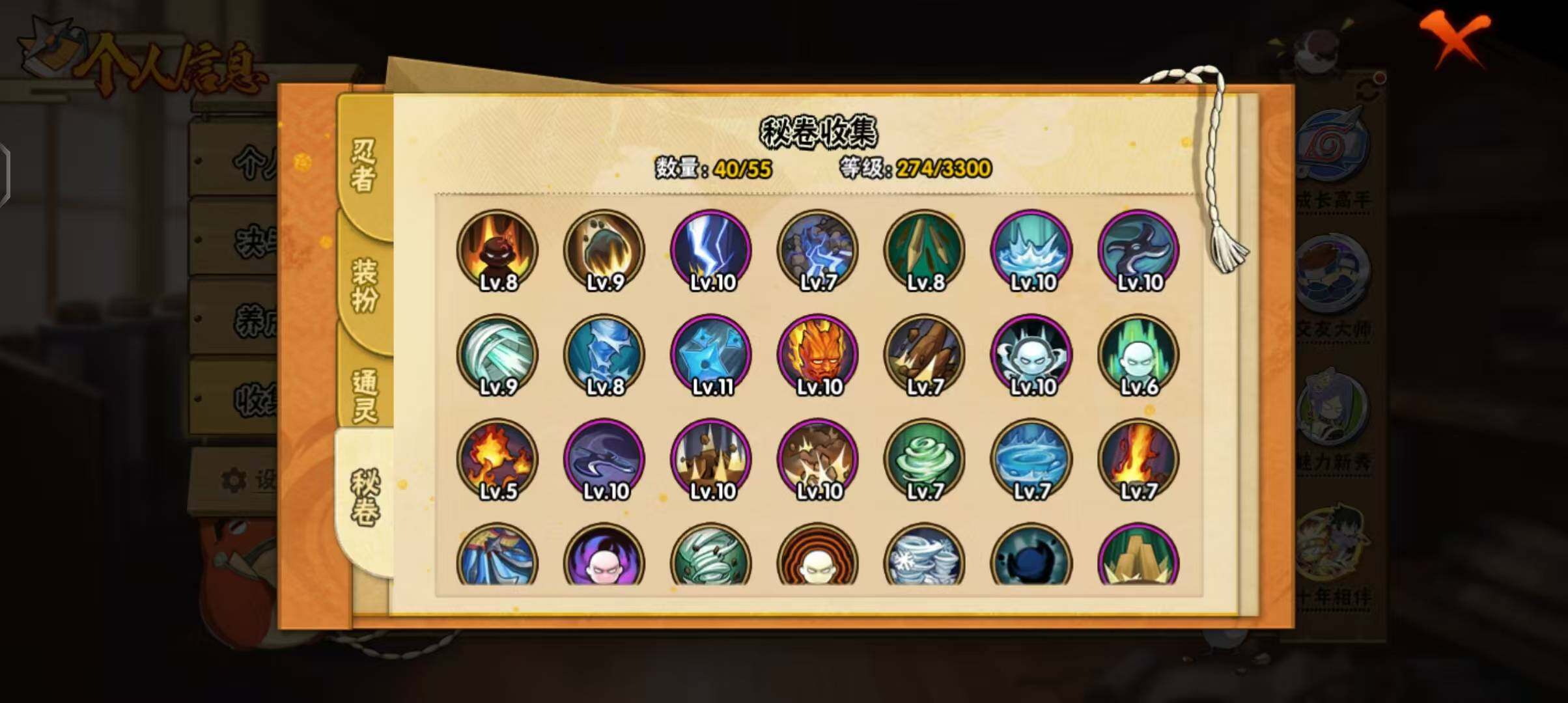 HYEY424507火影忍者账号详情图10 HYEY424507火影忍者账号详情图10