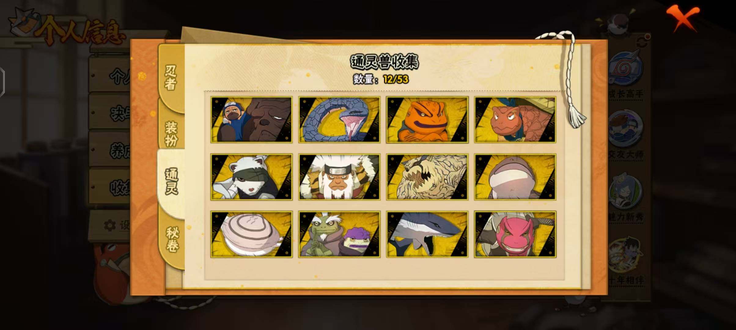 HYEY424507火影忍者账号详情图12 HYEY424507火影忍者账号详情图12