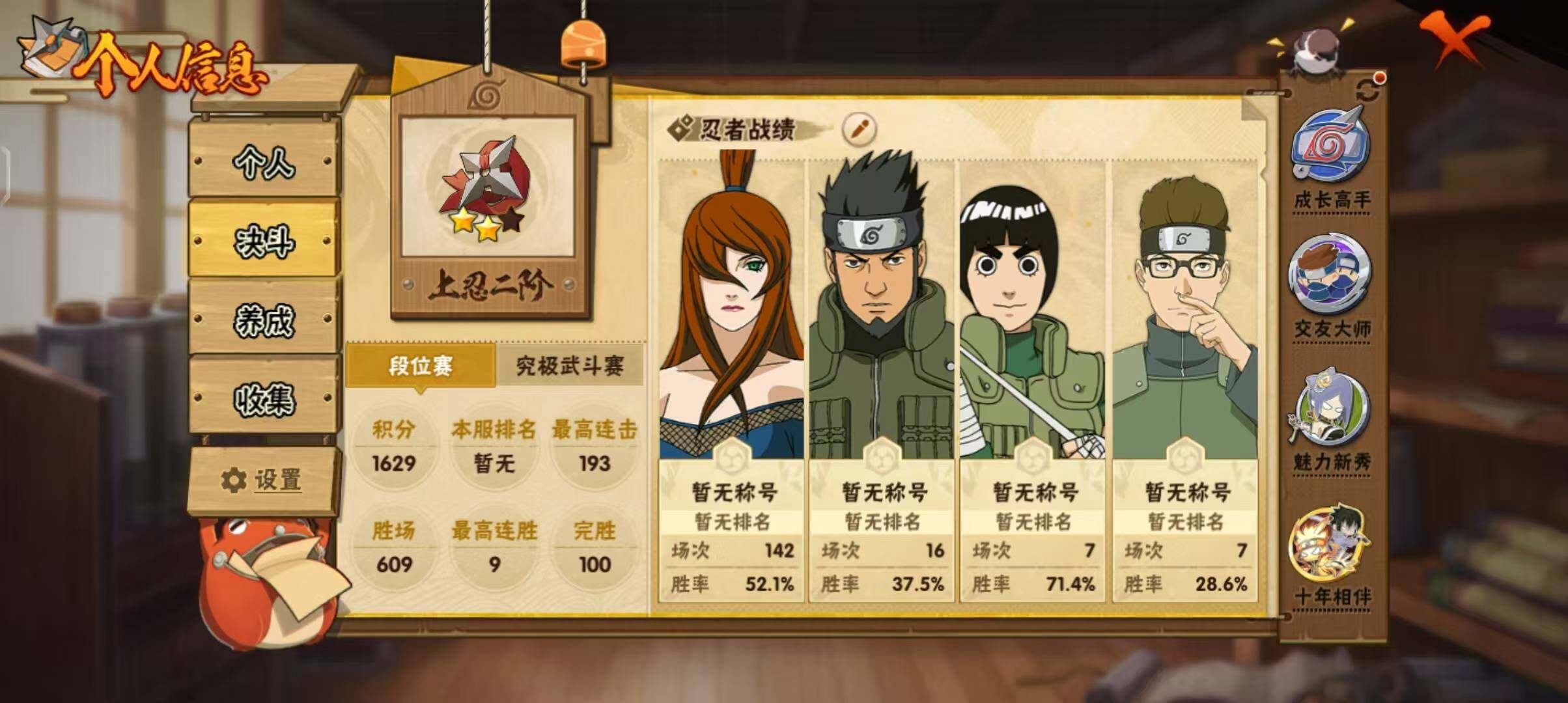 HYEY424507火影忍者账号详情图13 HYEY424507火影忍者账号详情图13