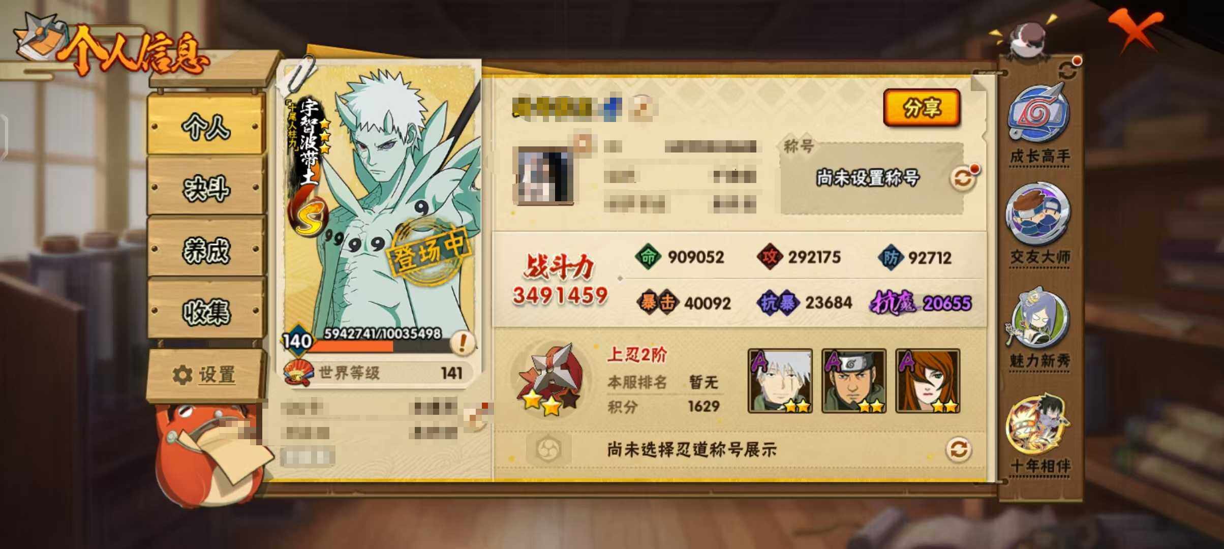 HYEY424507火影忍者账号详情图3 HYEY424507火影忍者账号详情图3